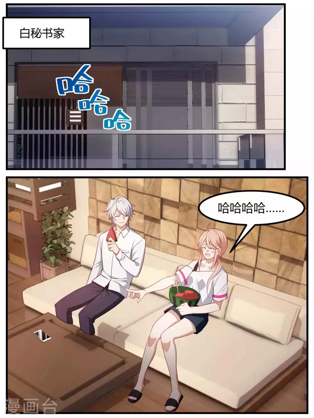 第79话 第12页