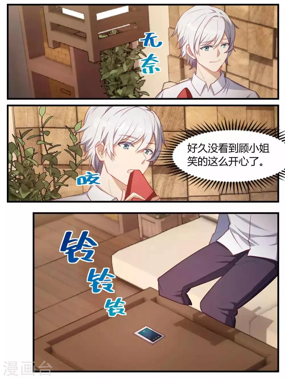 第79话 第13页