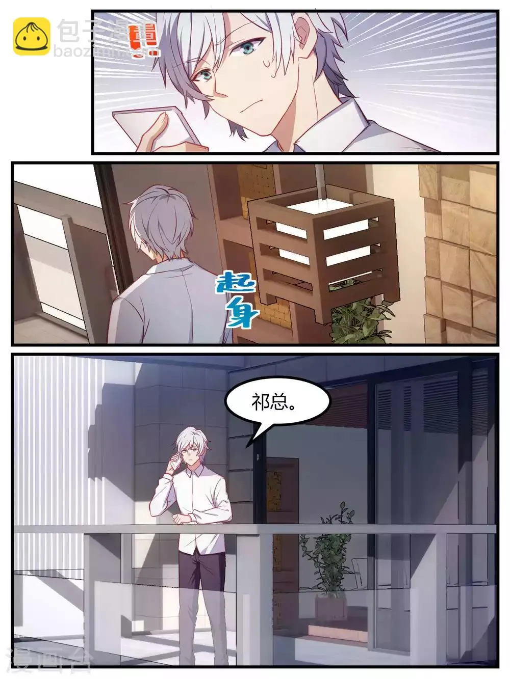 第79话 第14页
