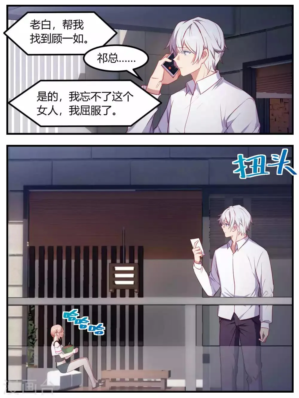 第79话 第15页