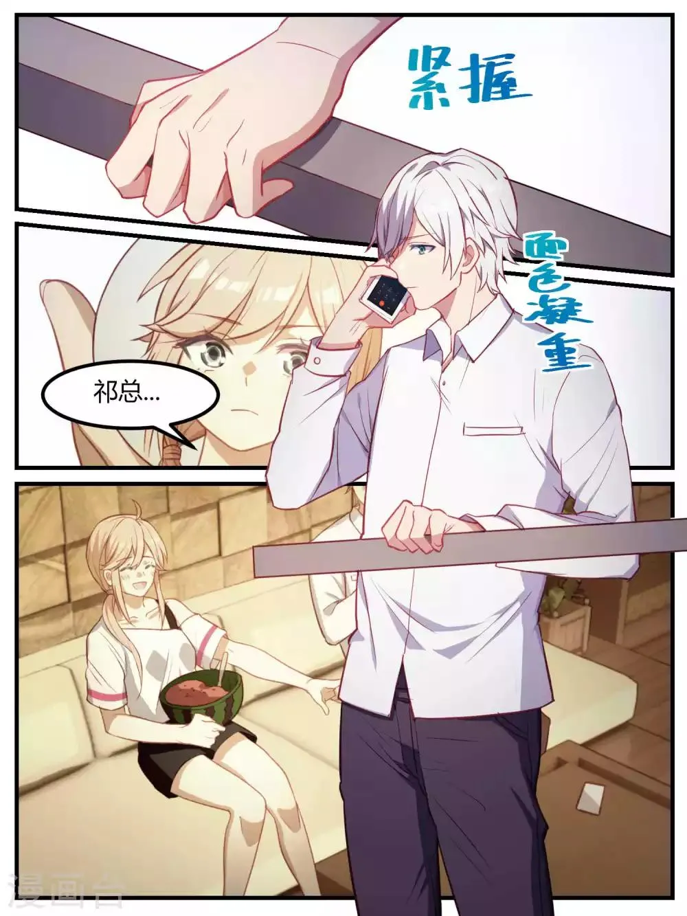 第79话 第16页