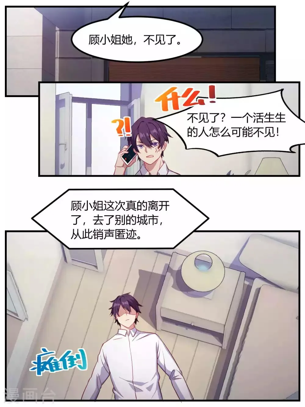 第79话 第17页