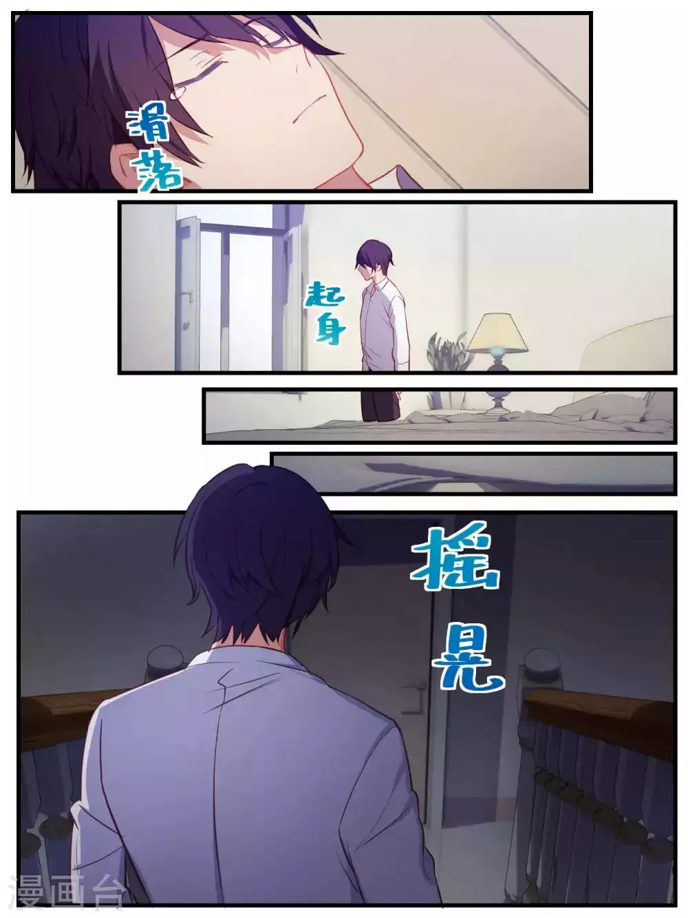 第79话 第18页