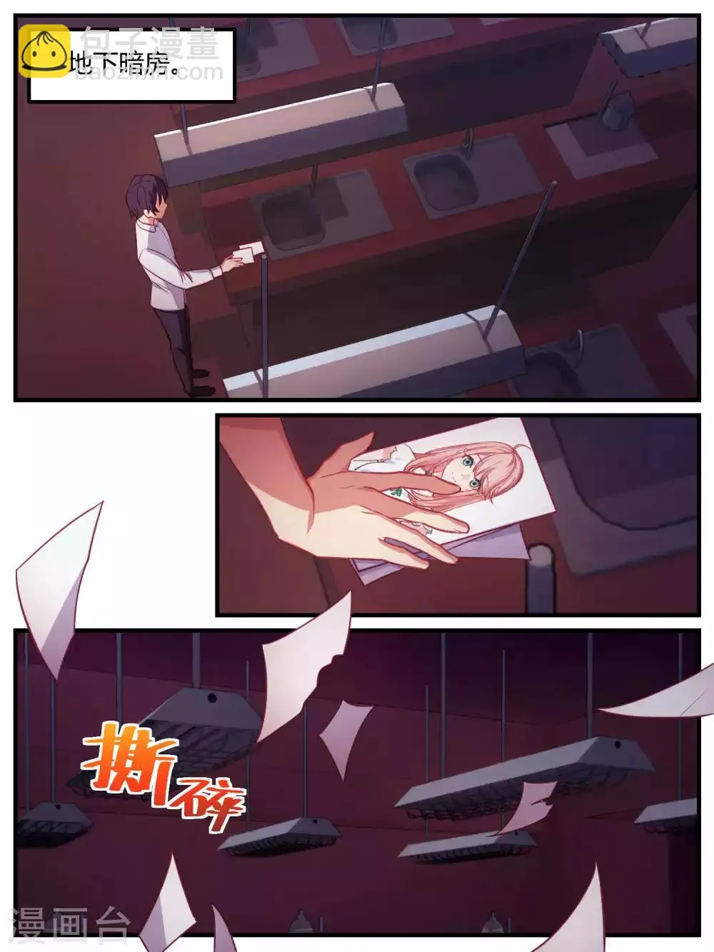 第79话 第19页
