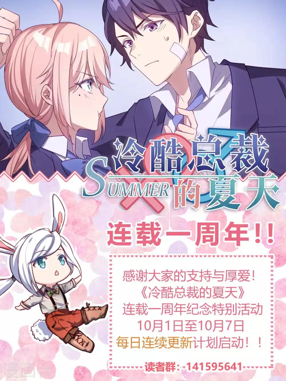 第79话 第21页