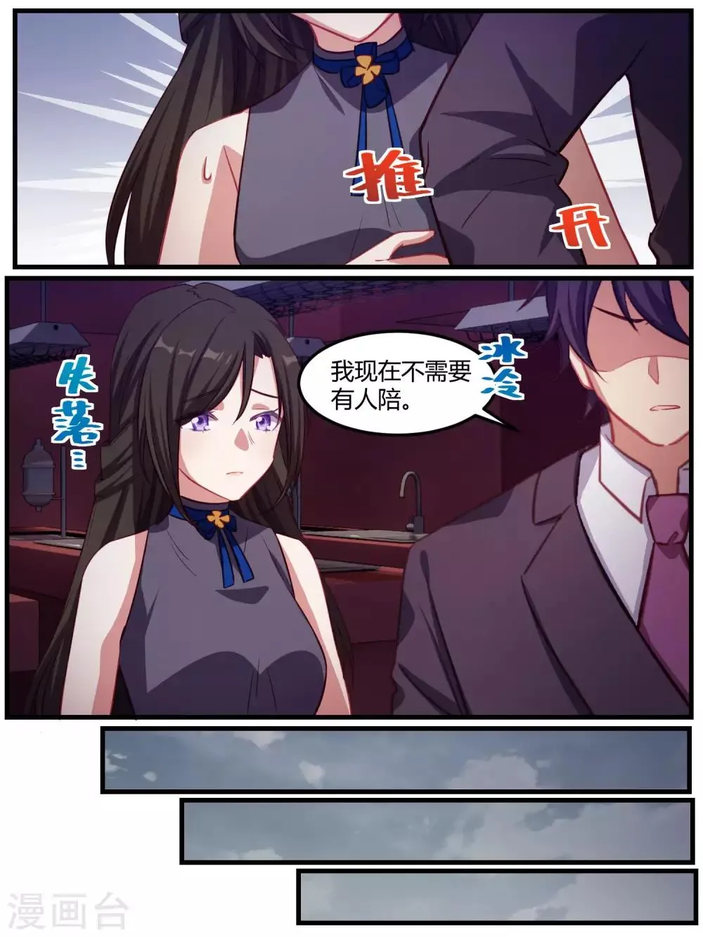 第80话 第5页
