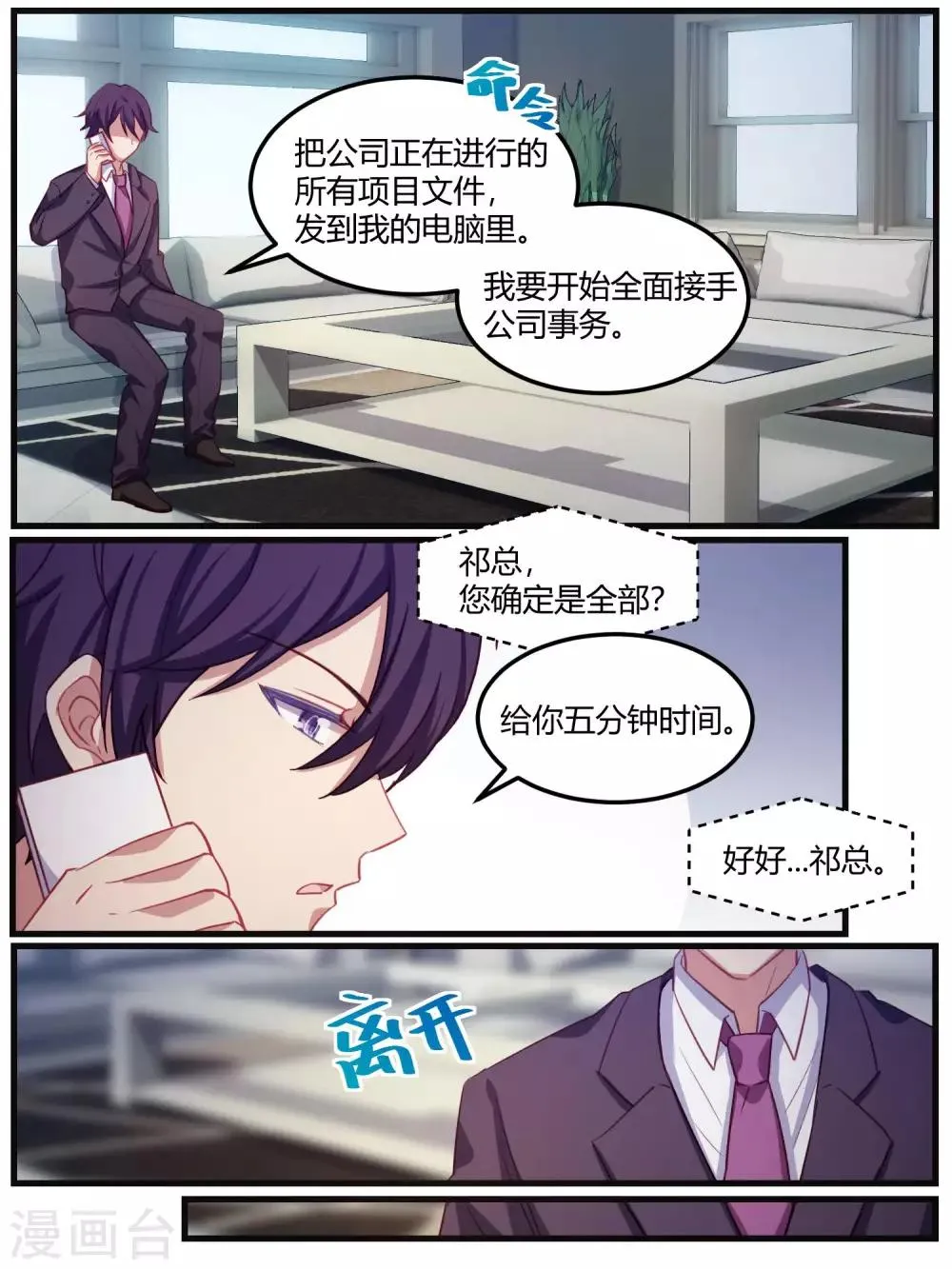 第80话 第6页