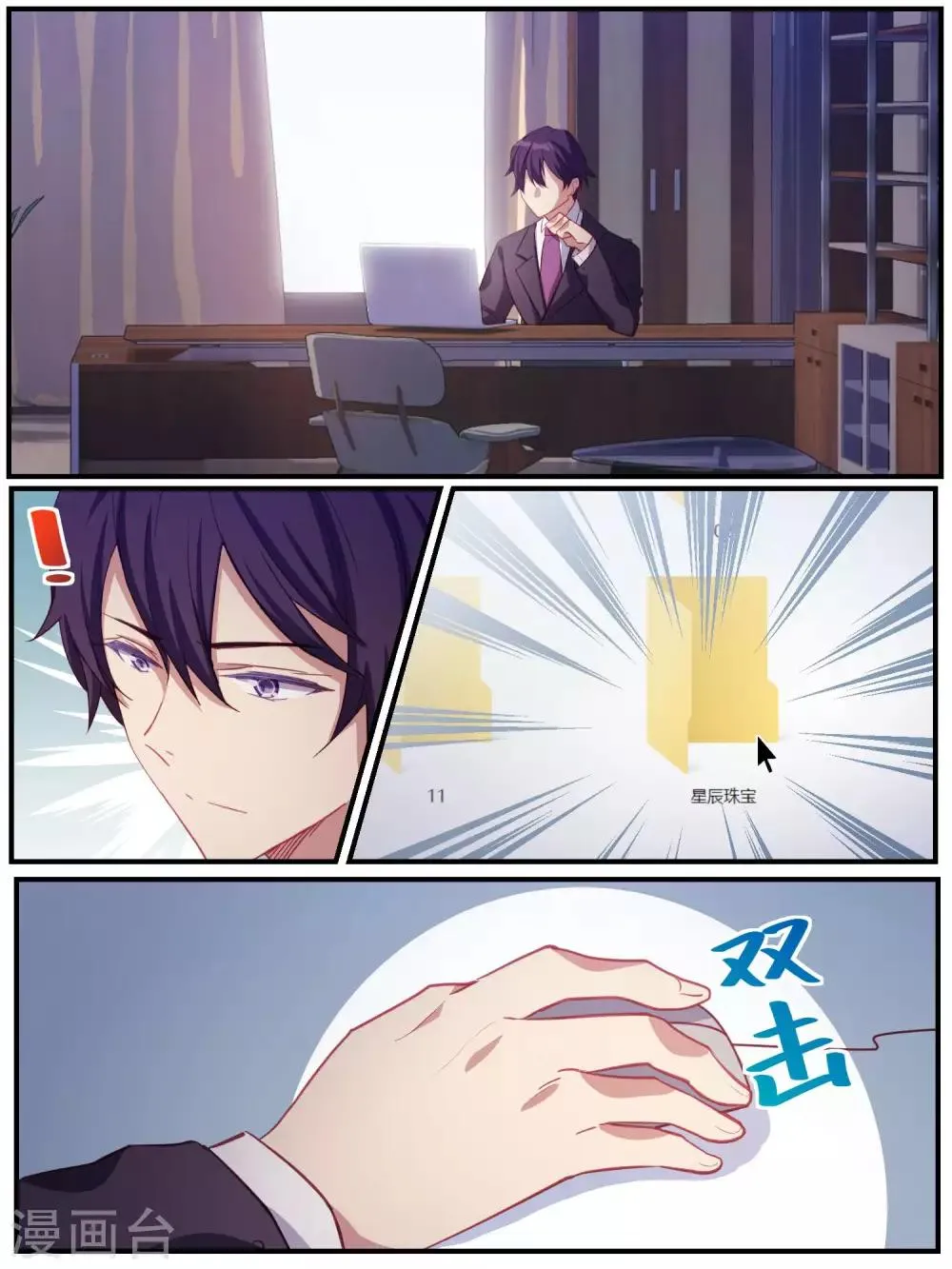第80话 第7页