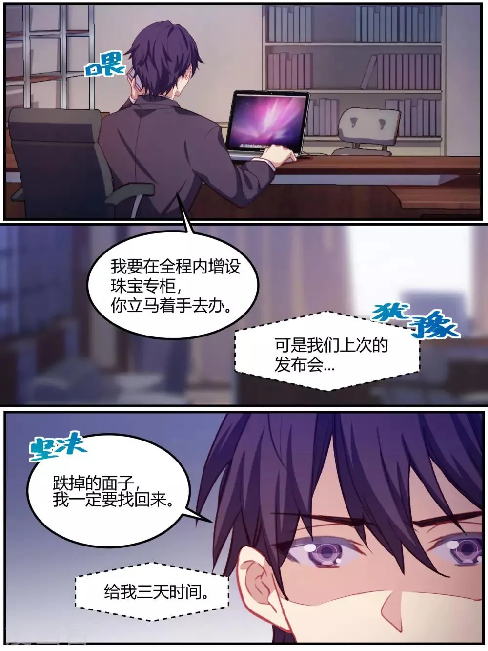 第80话 第8页