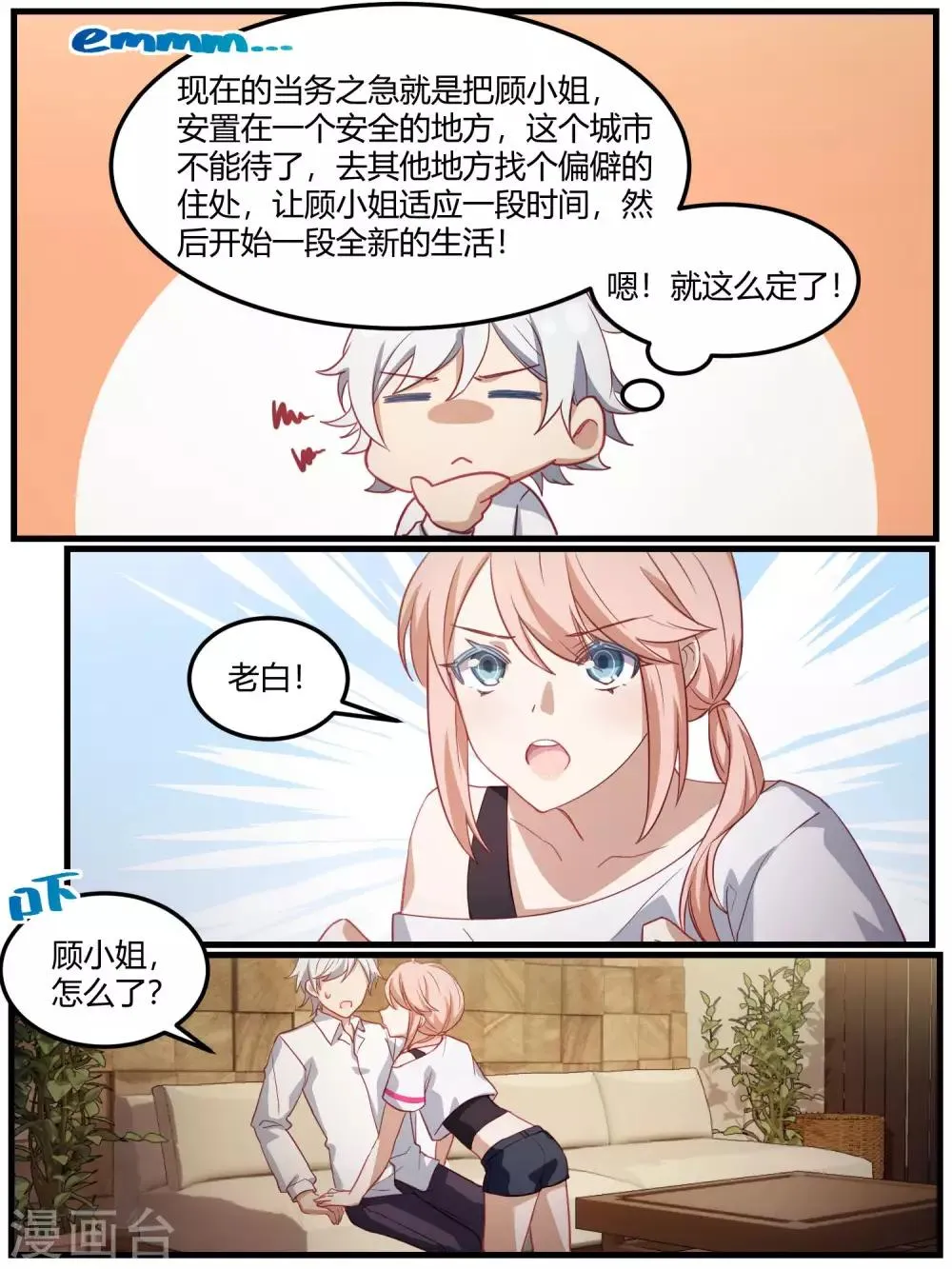 第80话 第12页
