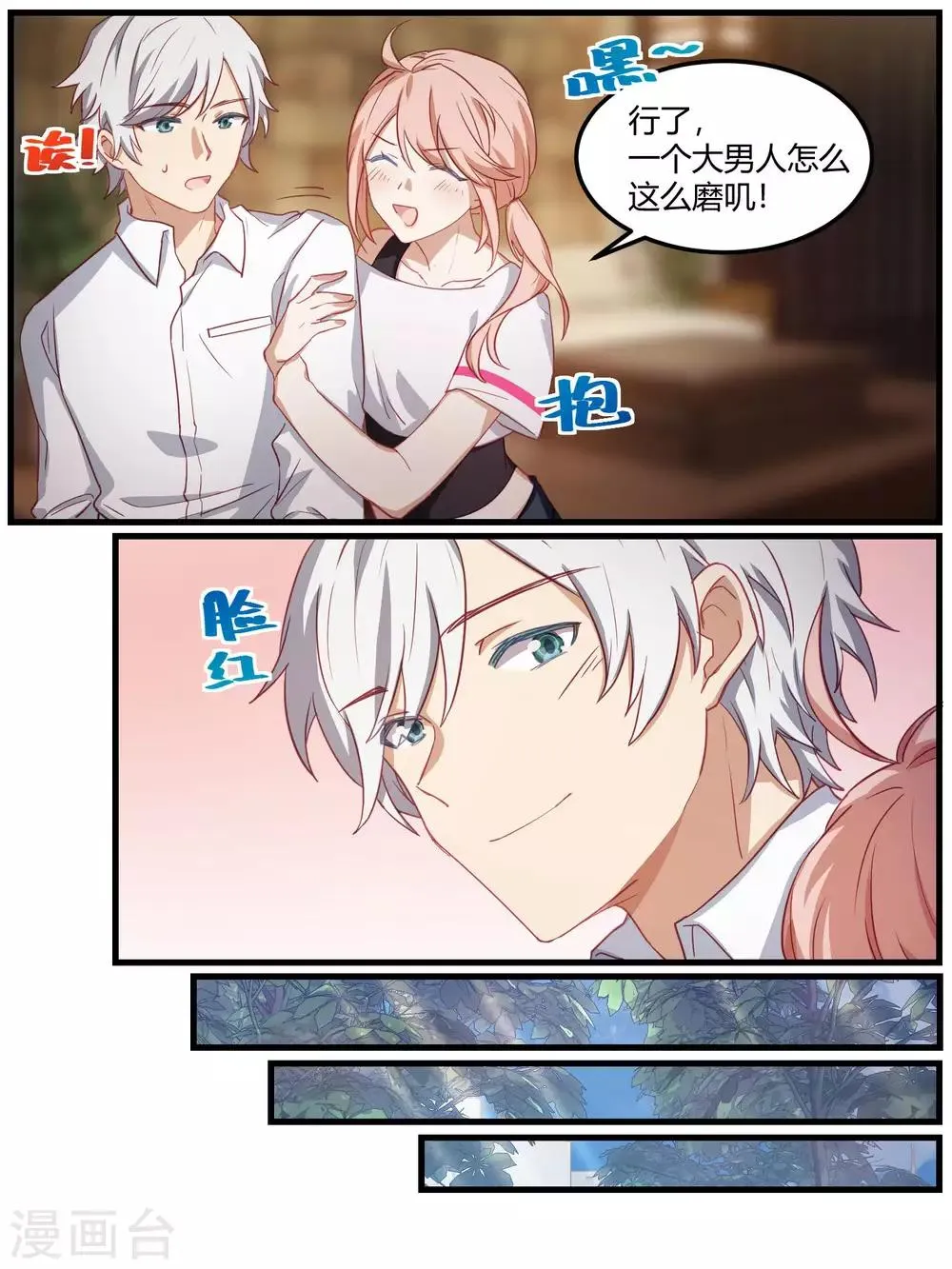 第80话 第15页