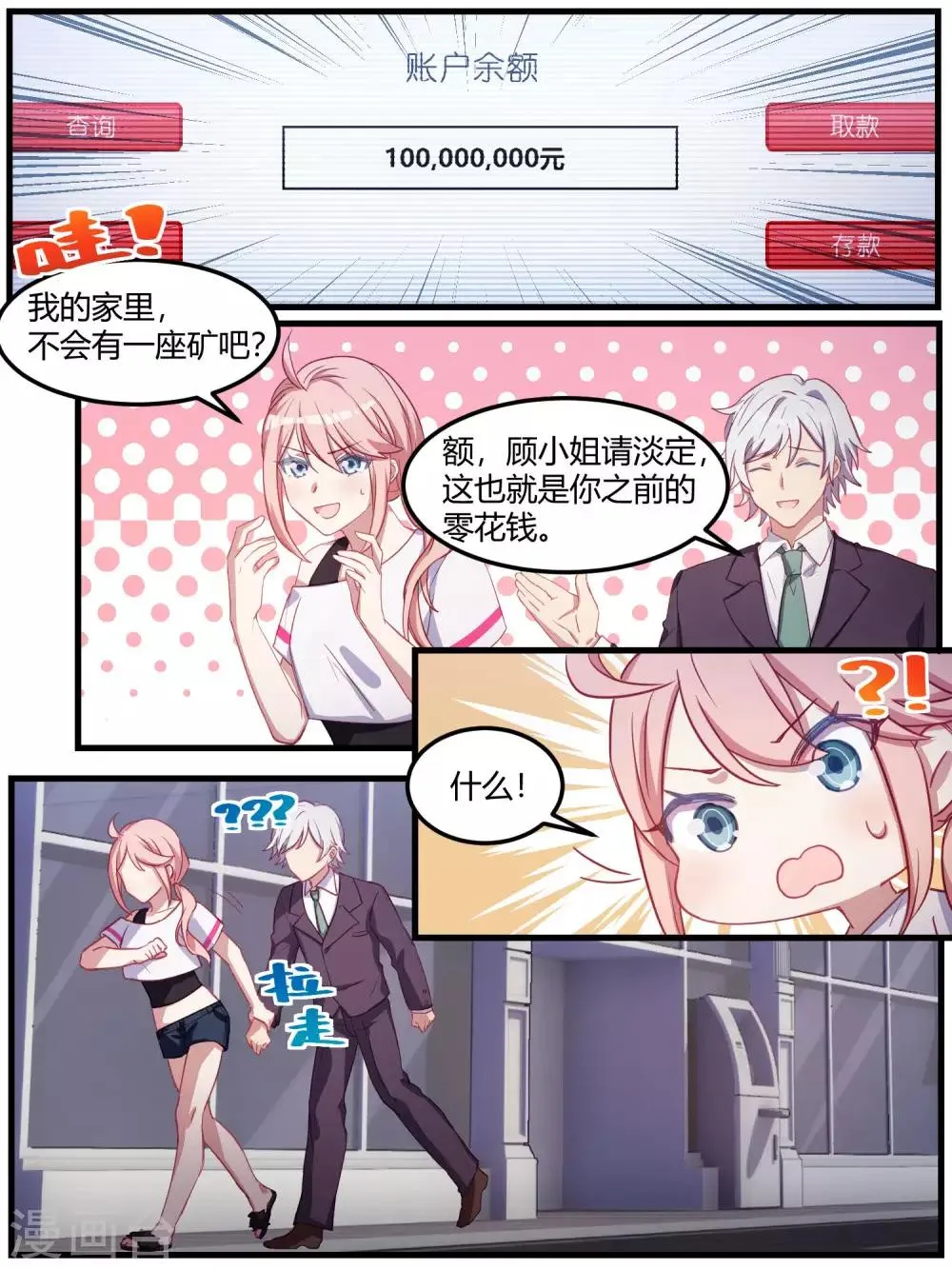 第80话 第17页