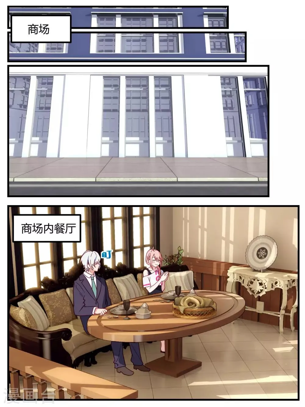 第81话 第2页