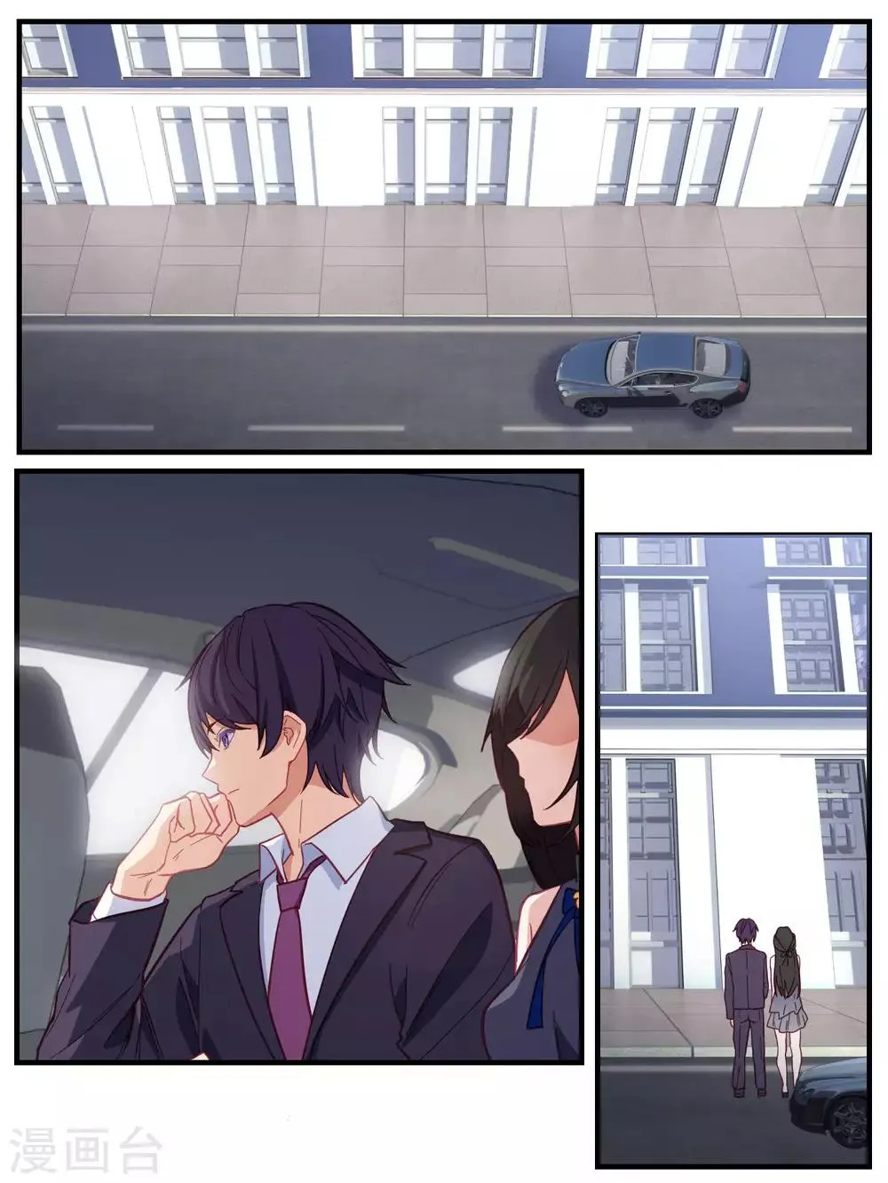 第81话 第8页