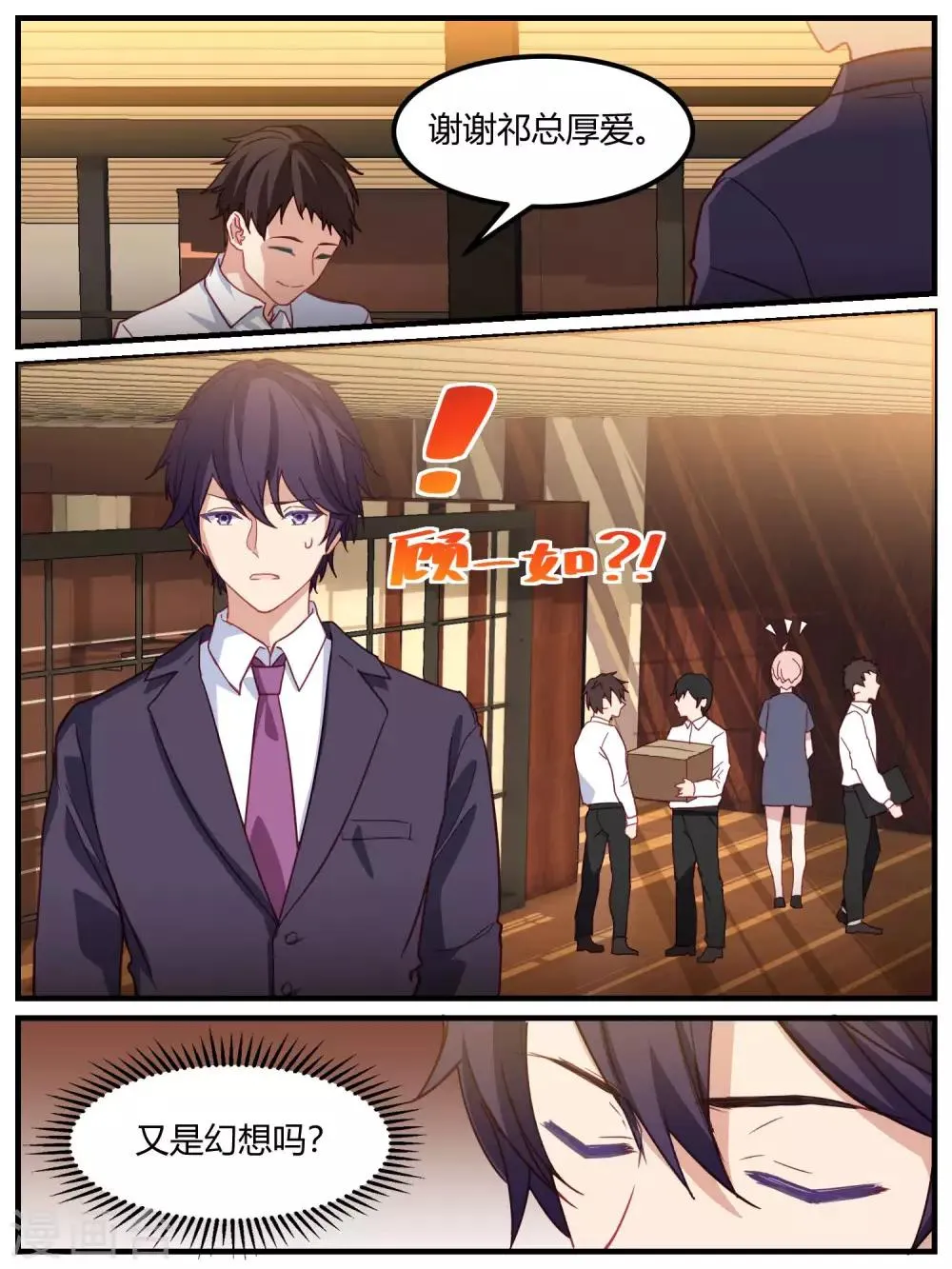 第81话 第10页