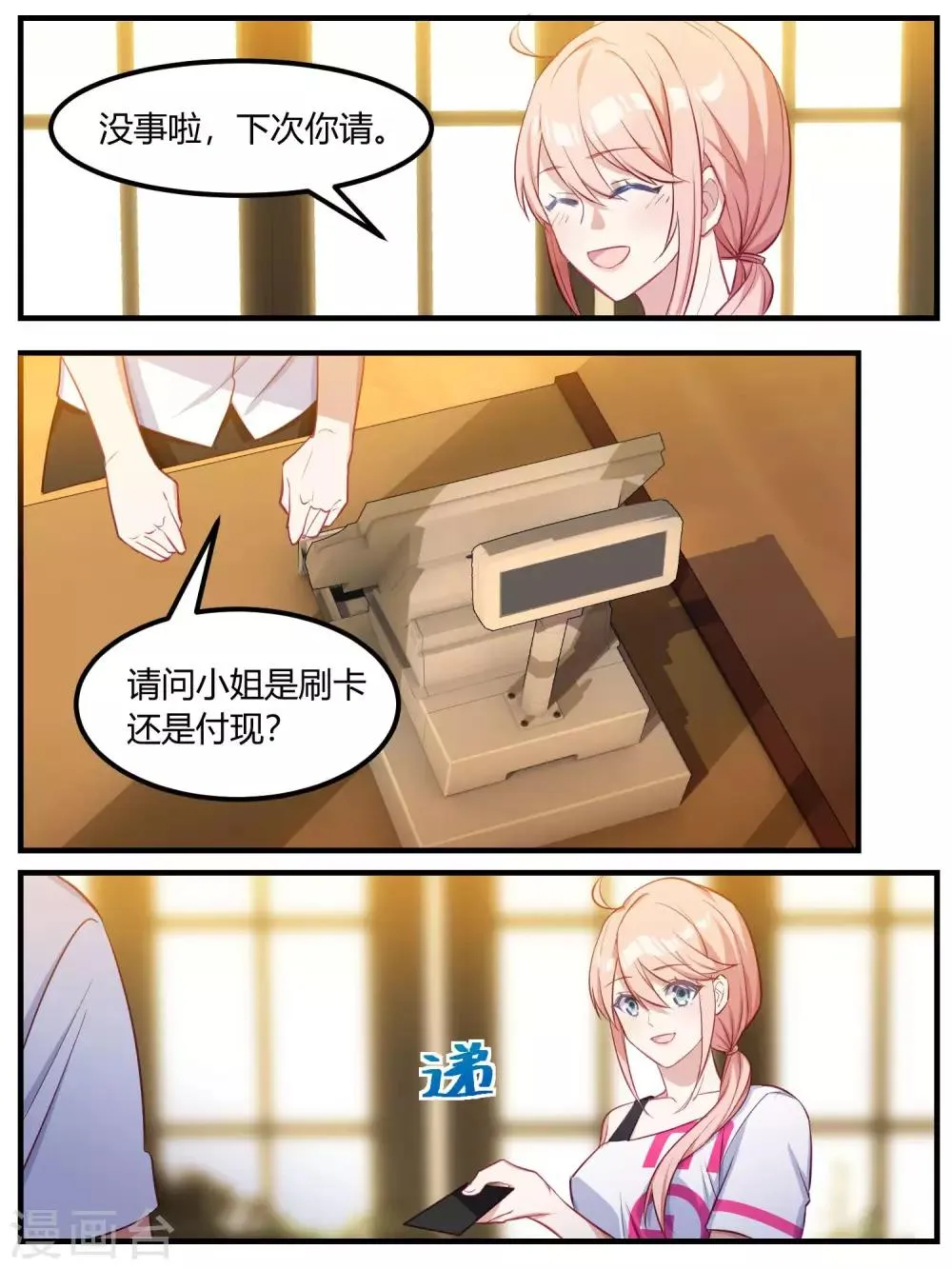 第81话 第12页