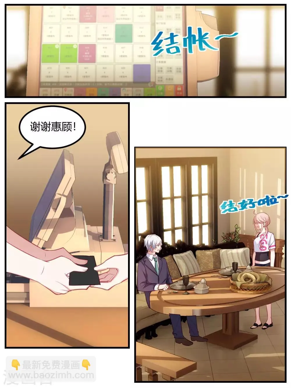 第81话 第13页