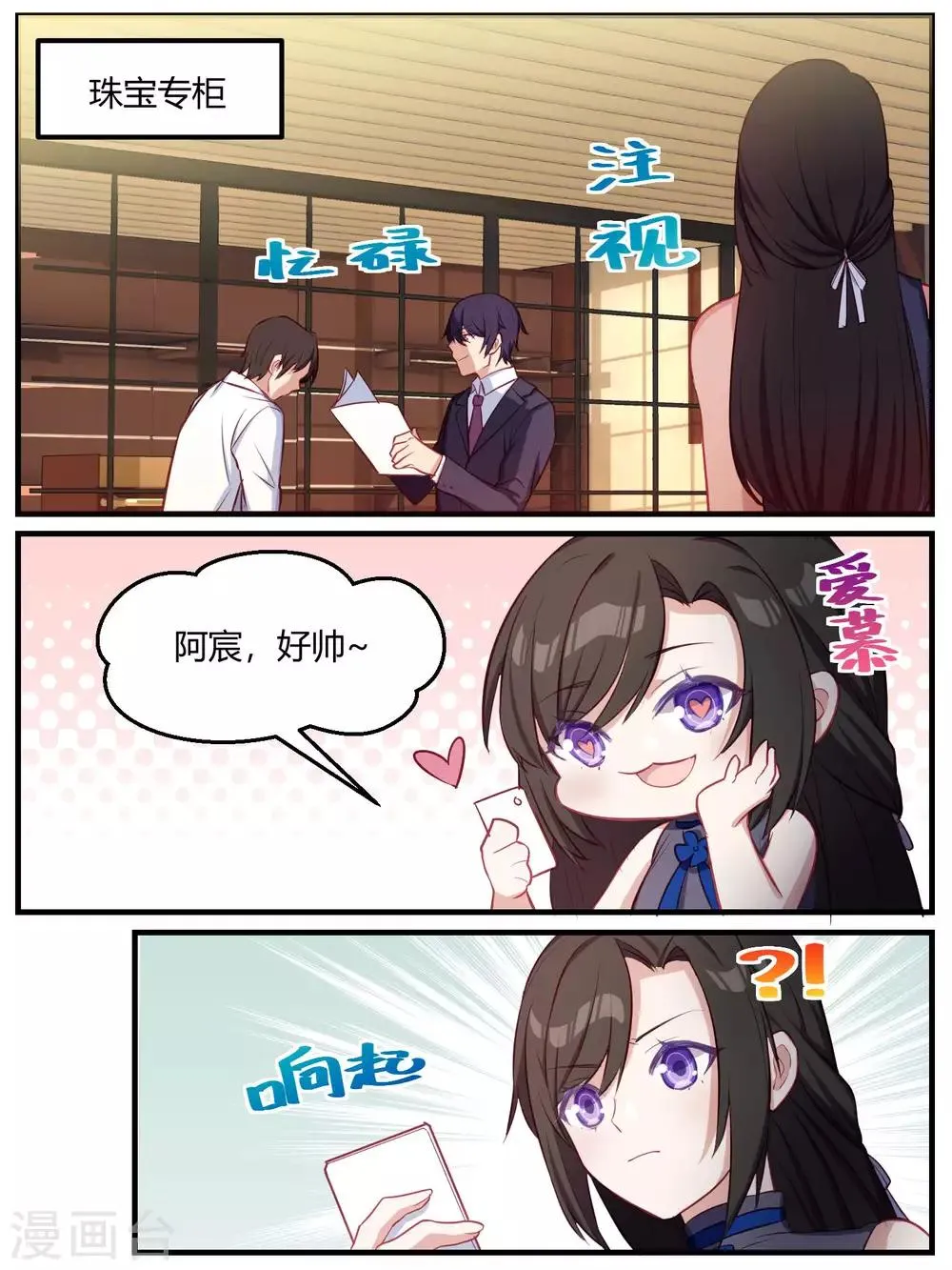 第81话 第14页
