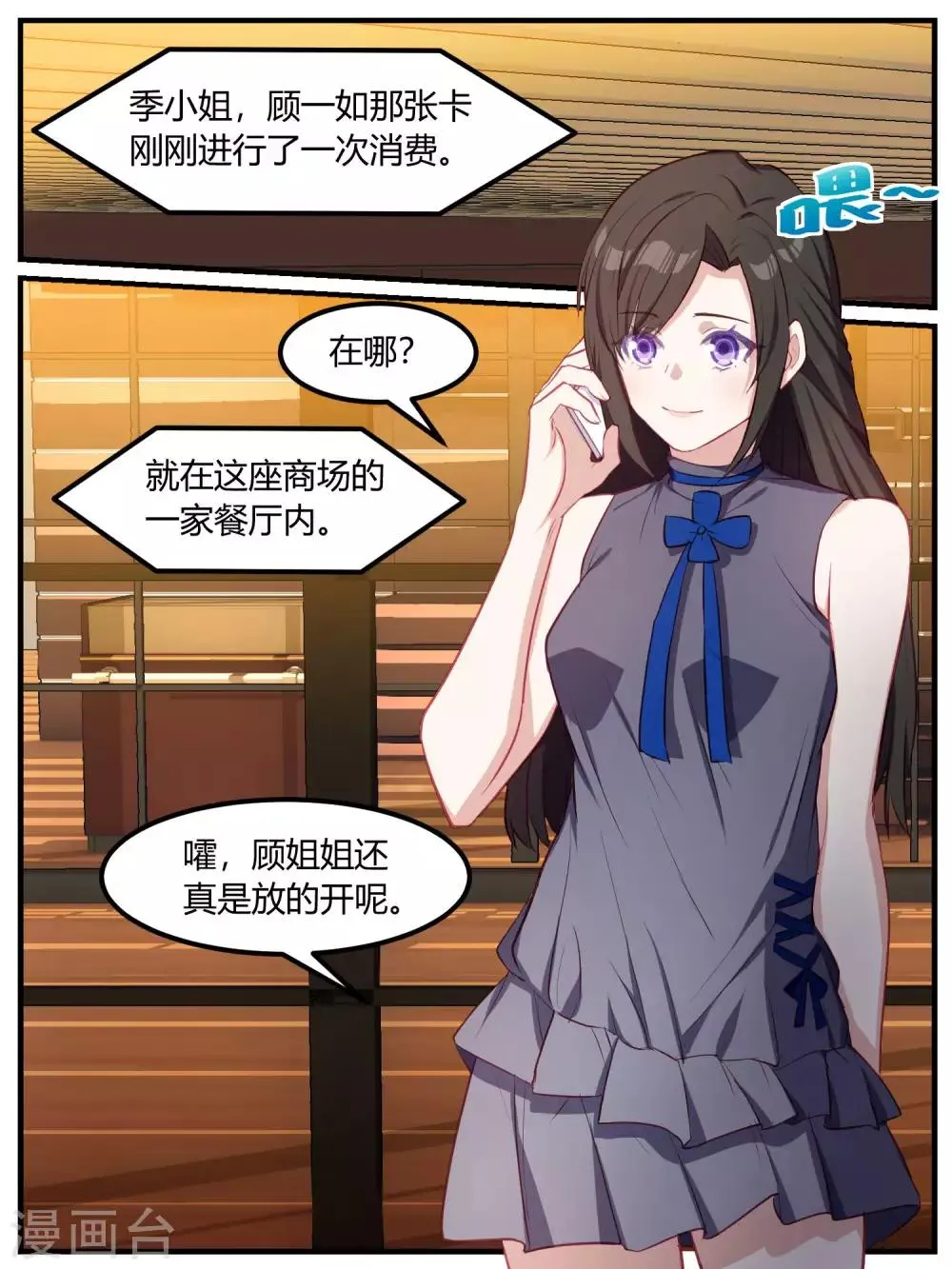 第81话 第15页