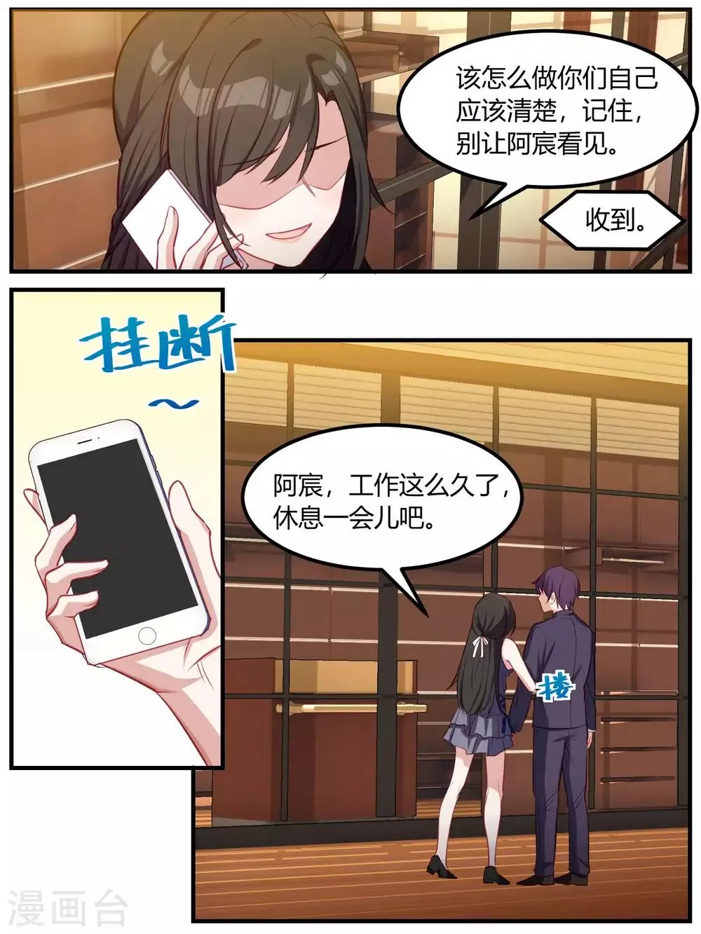 第81话 第16页
