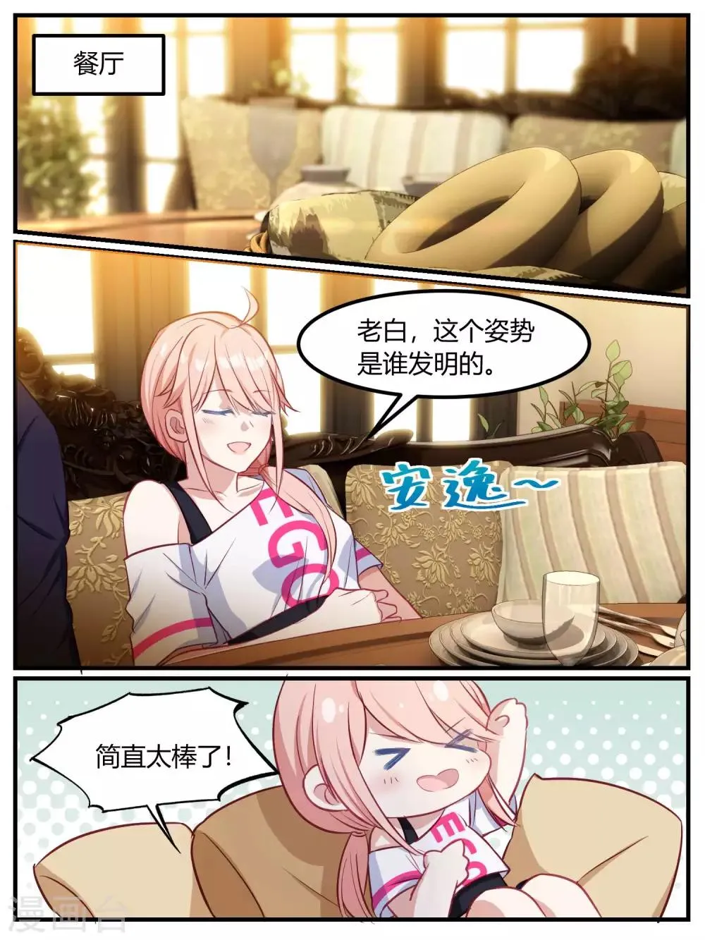 第81话 第17页