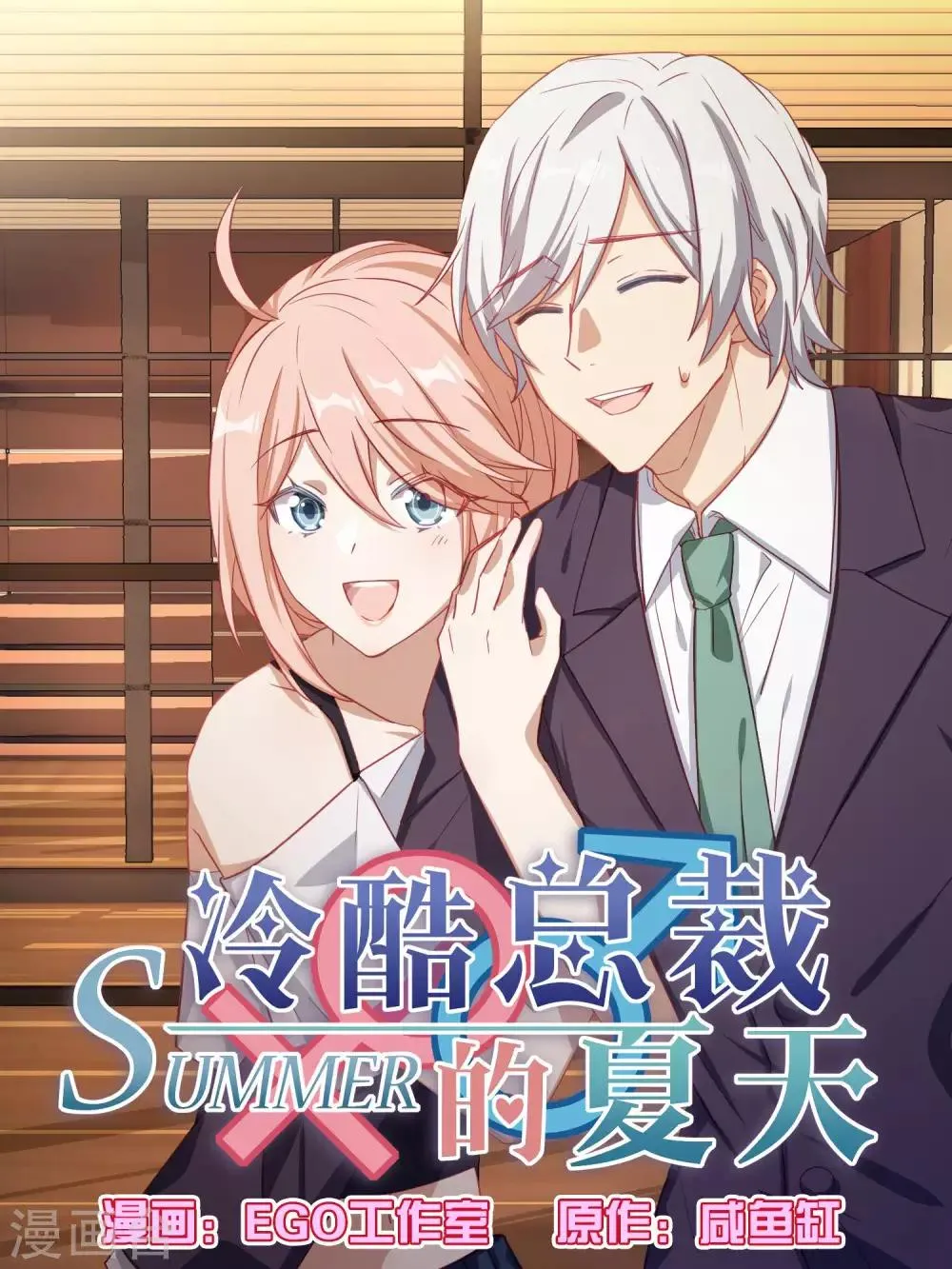 第82话 第1页