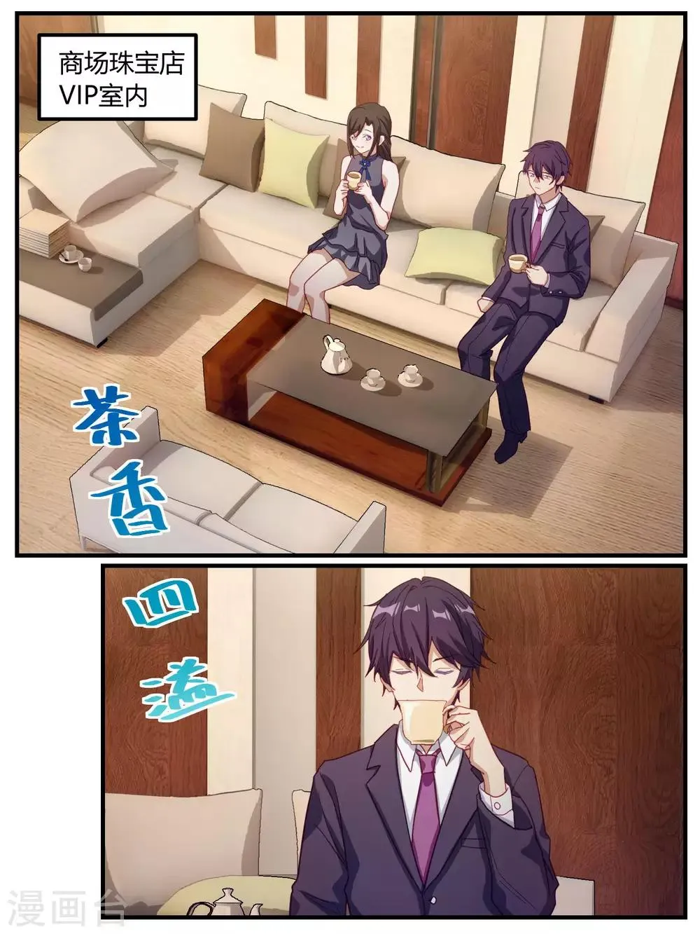 第82话 第7页