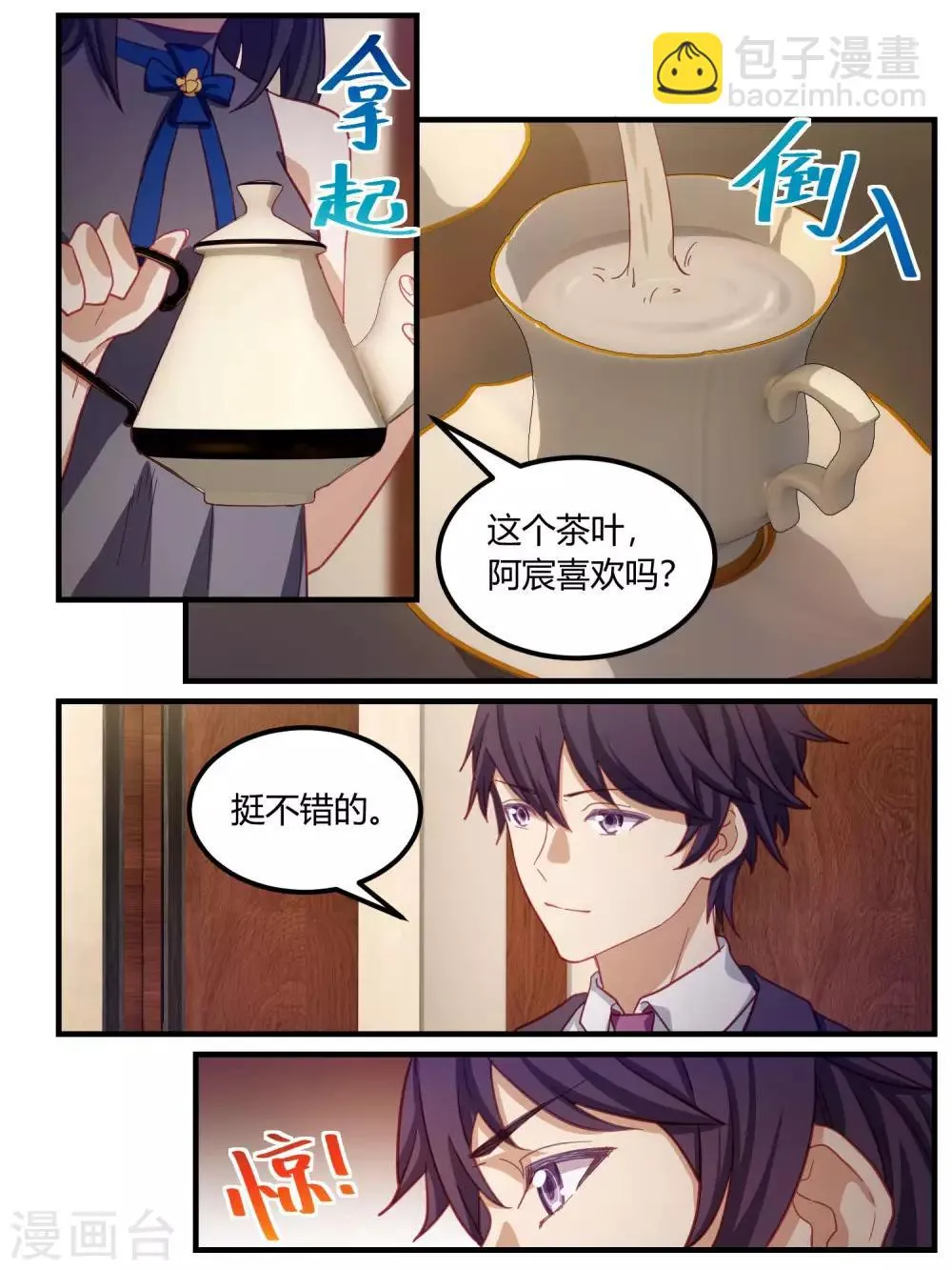 第82话 第9页