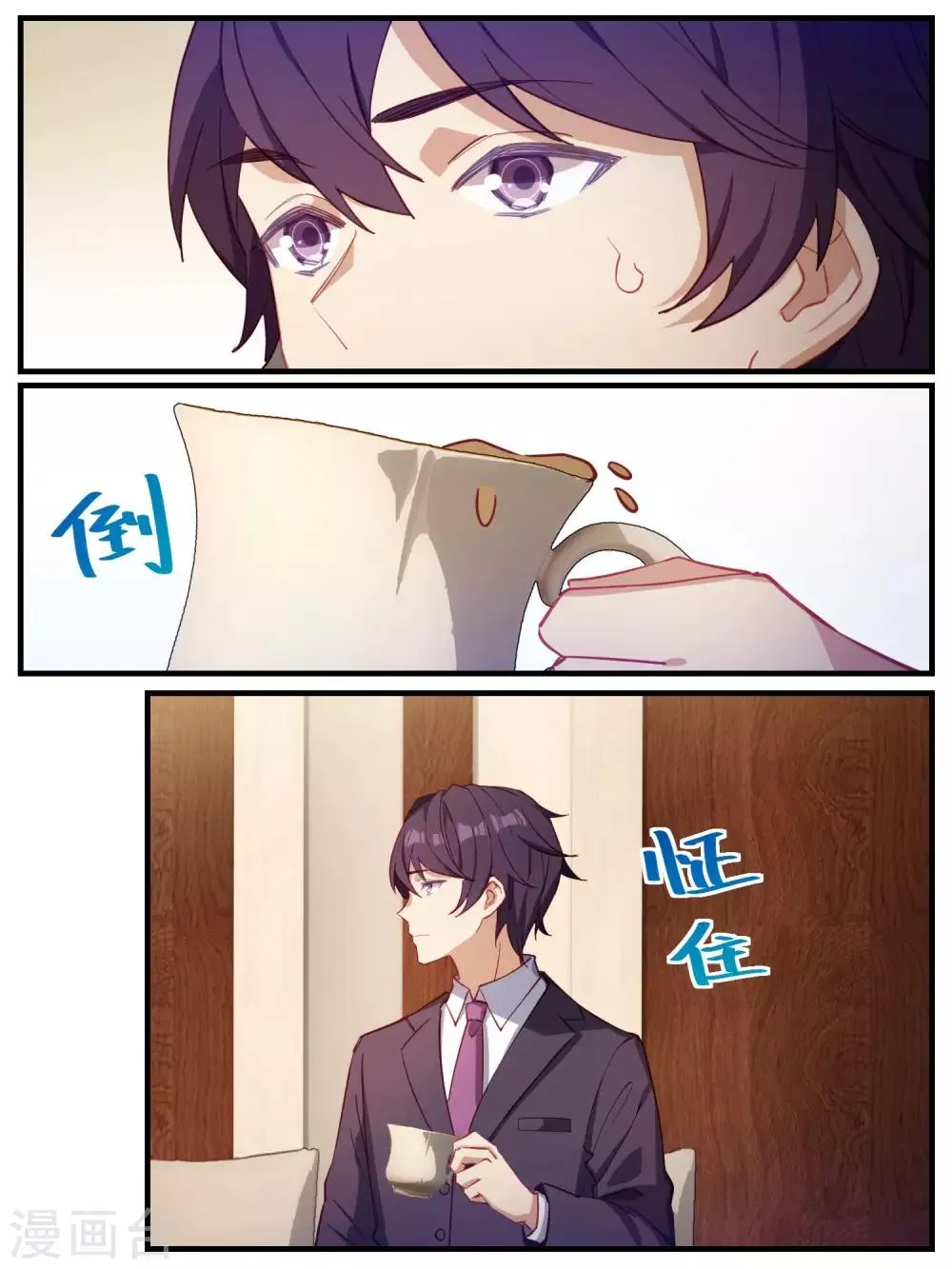 第82话 第12页