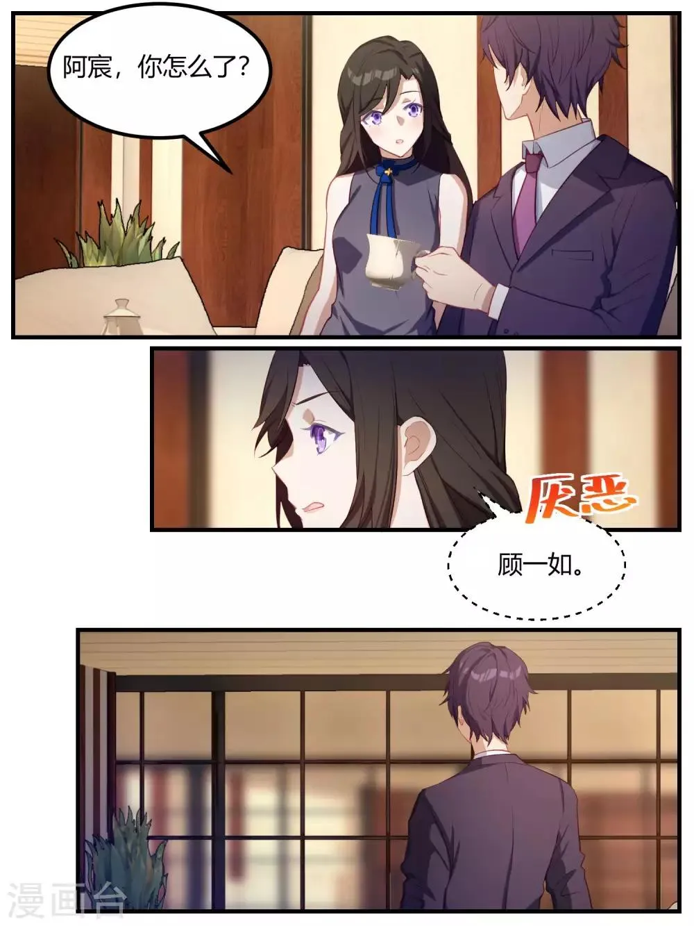 第82话 第13页