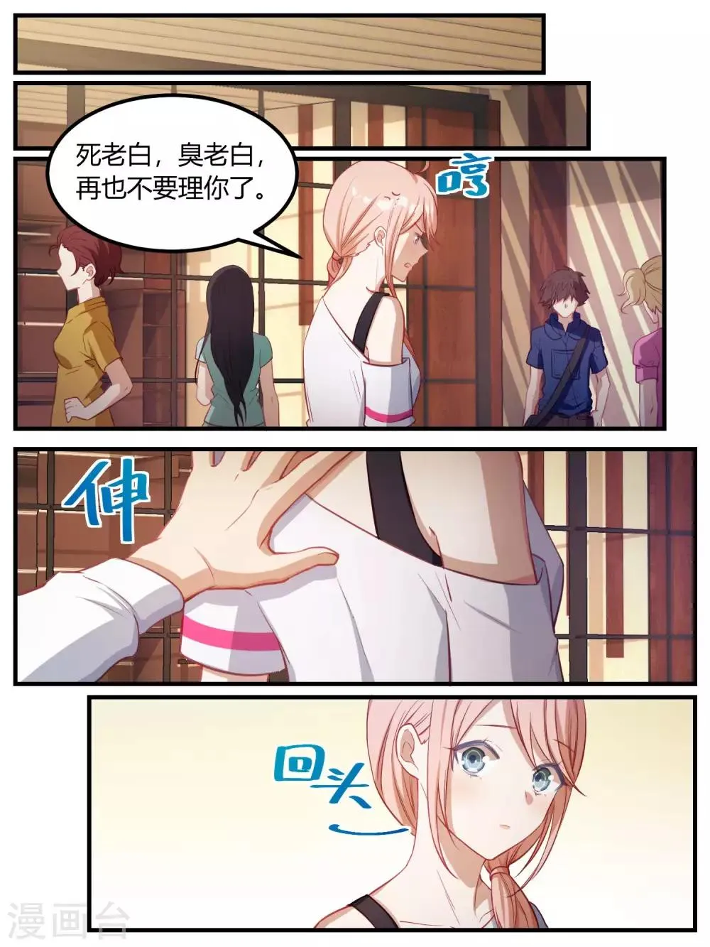 第82话 第14页
