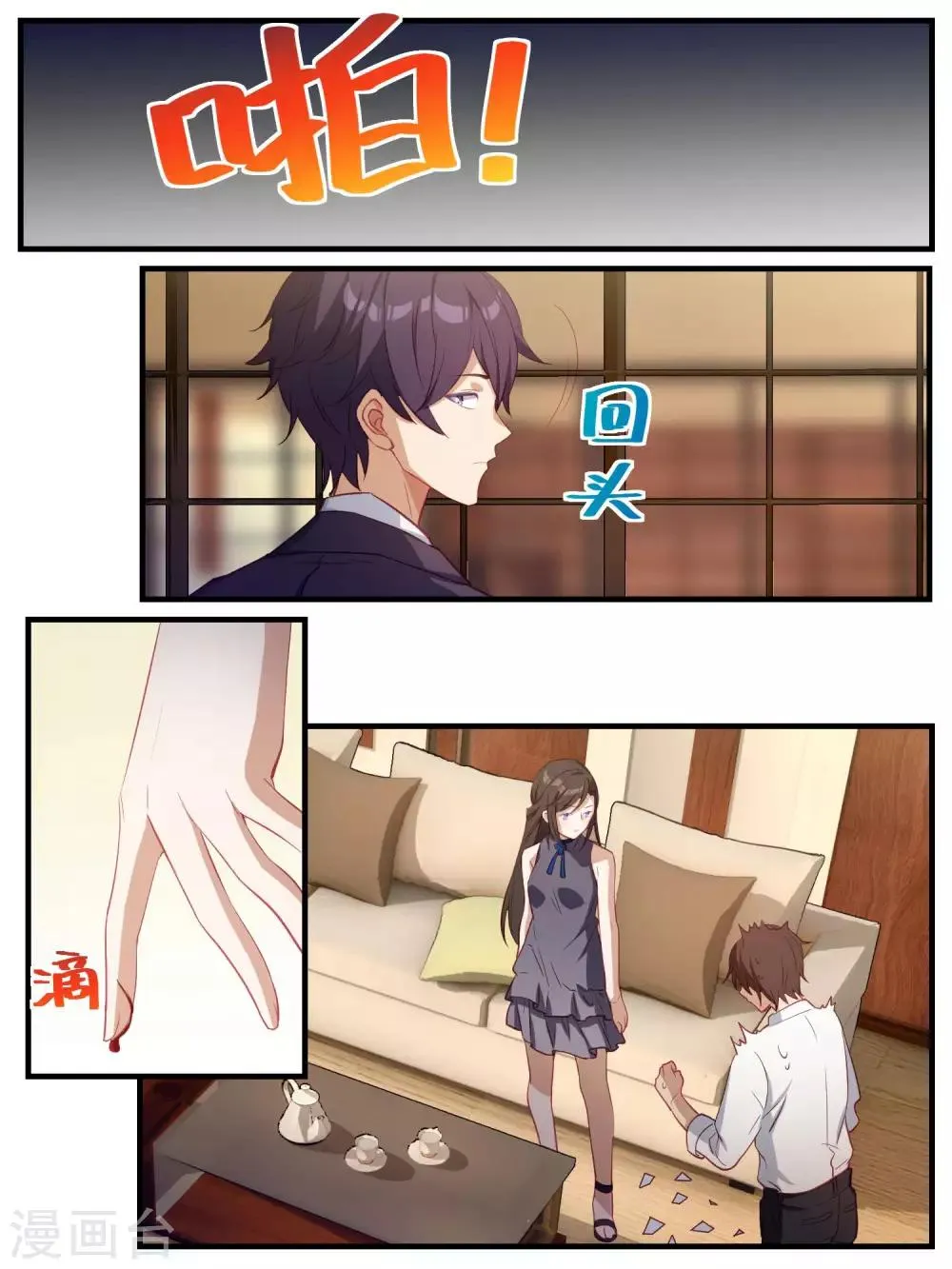 第82话 第15页