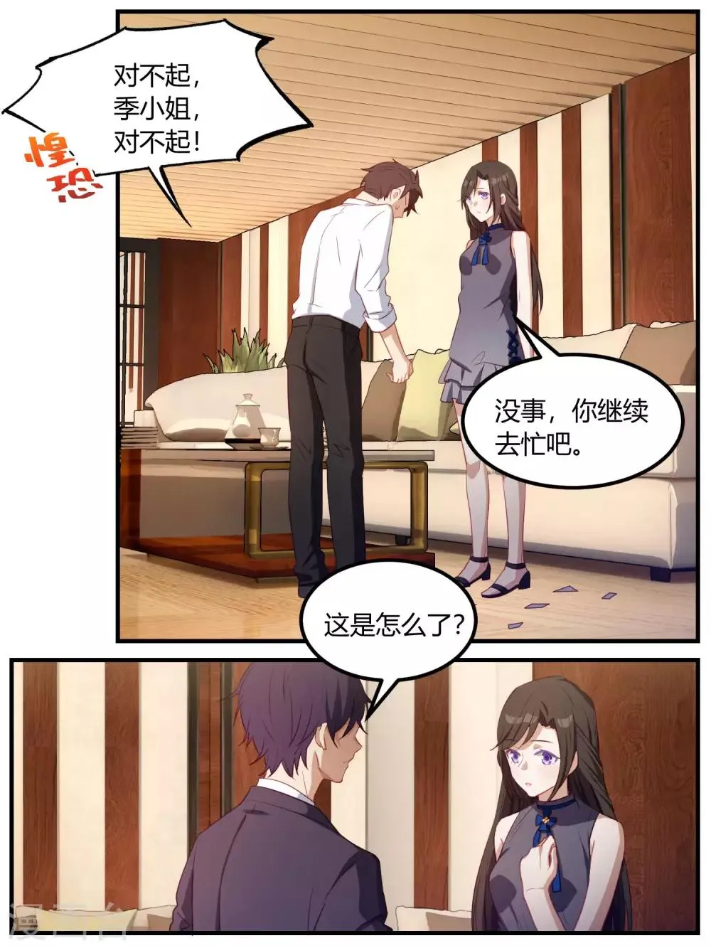 第82话 第16页