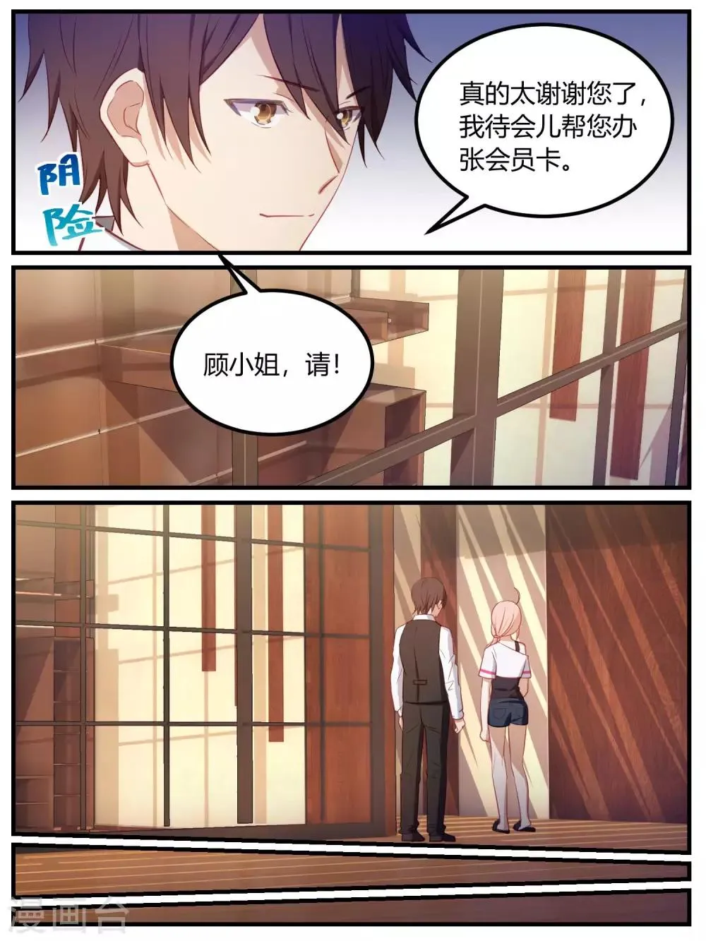 第82话 第19页