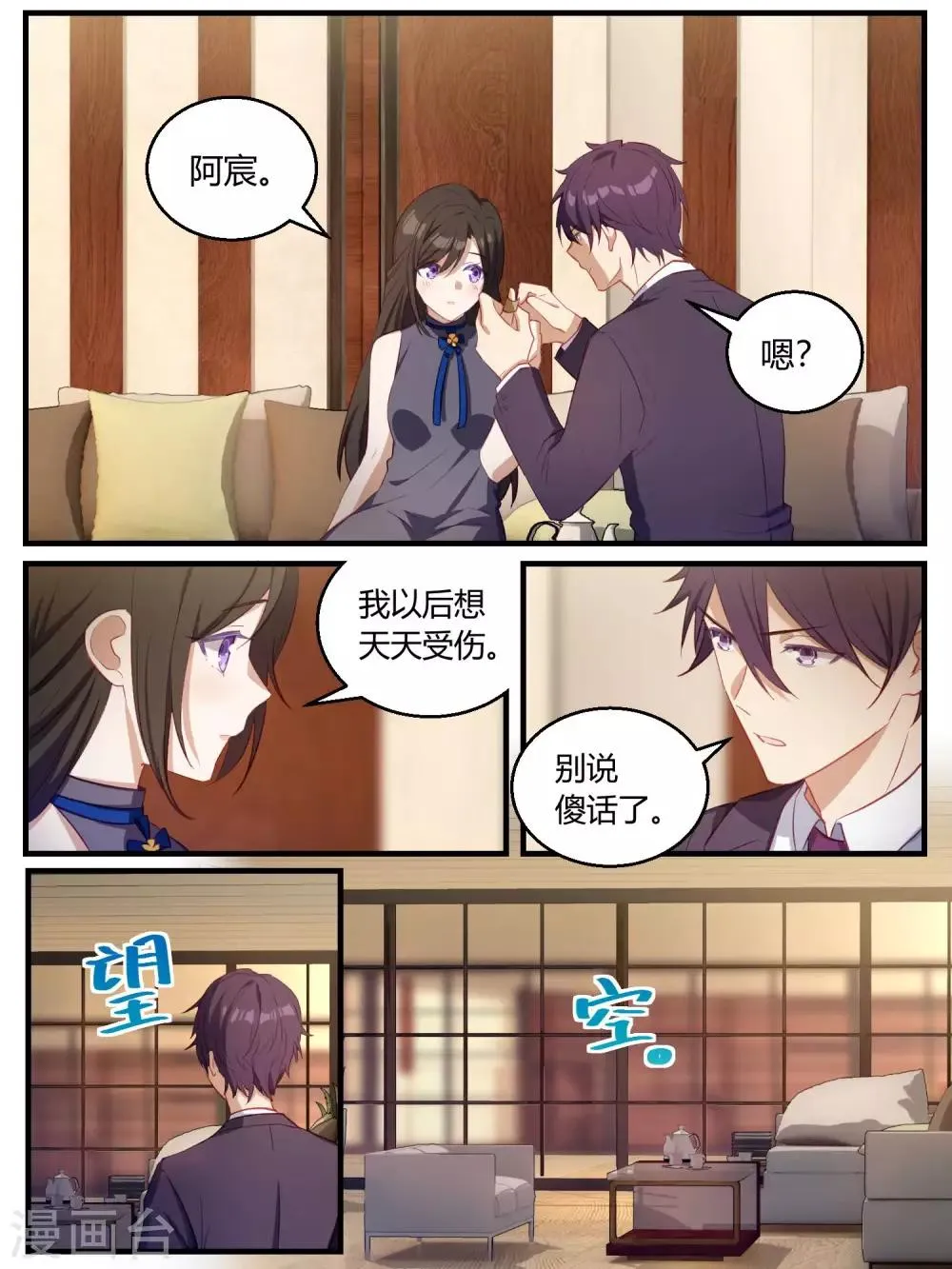 第82话 第20页