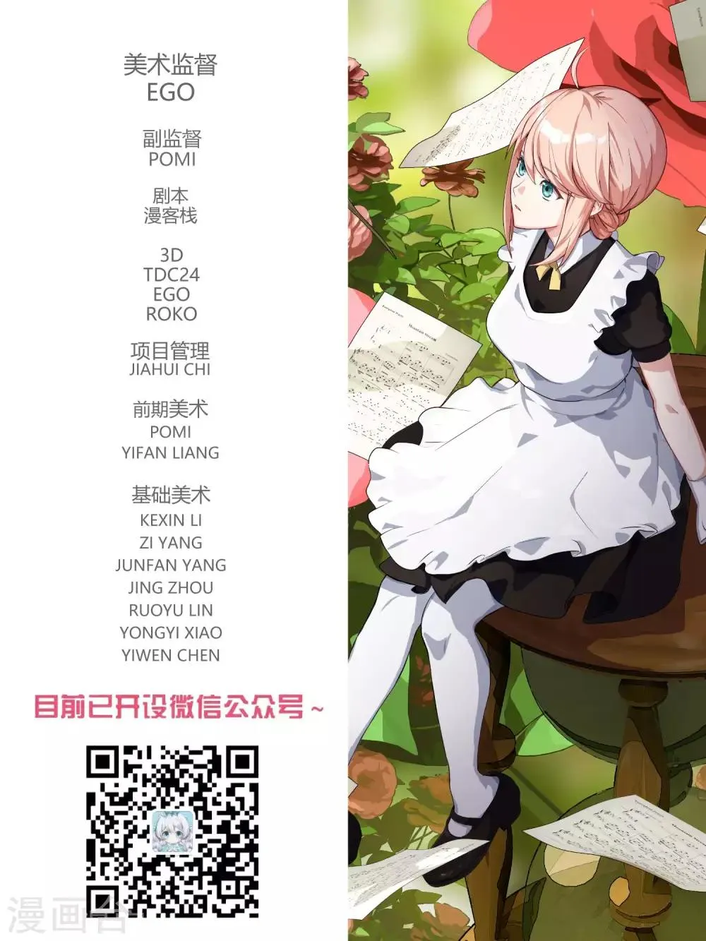 第82话 第21页