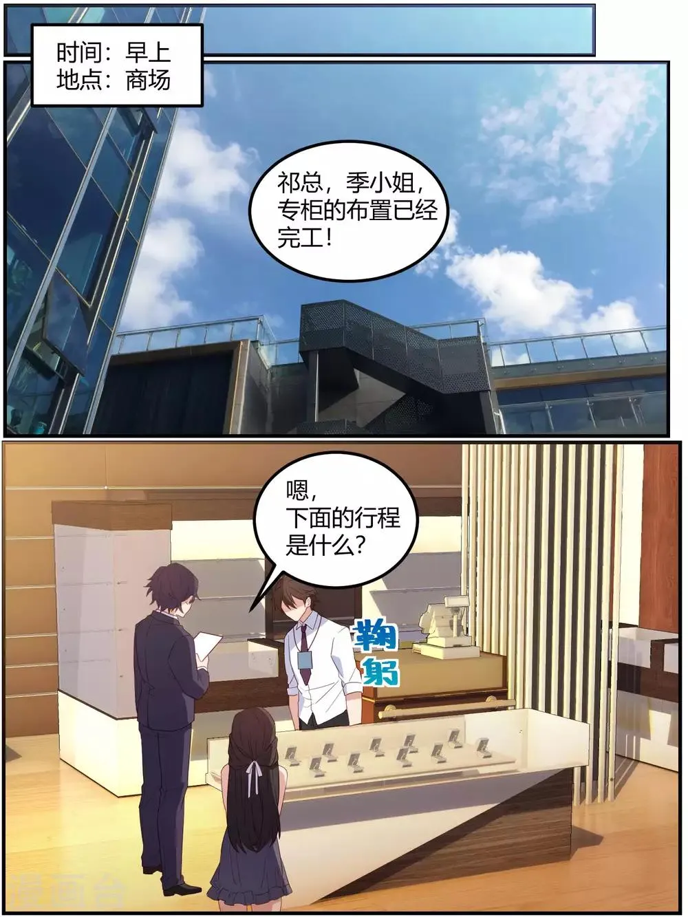 第83话 第2页
