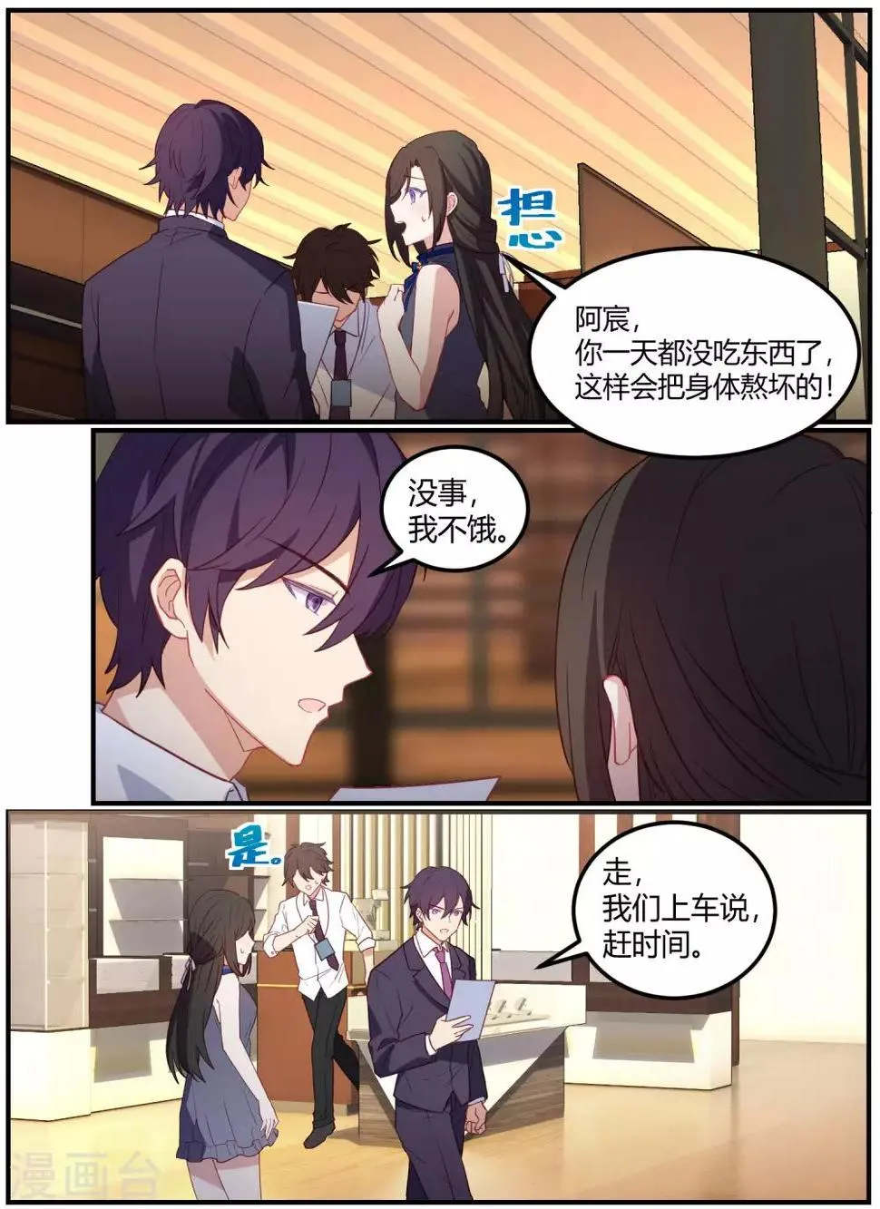 第83话 第3页
