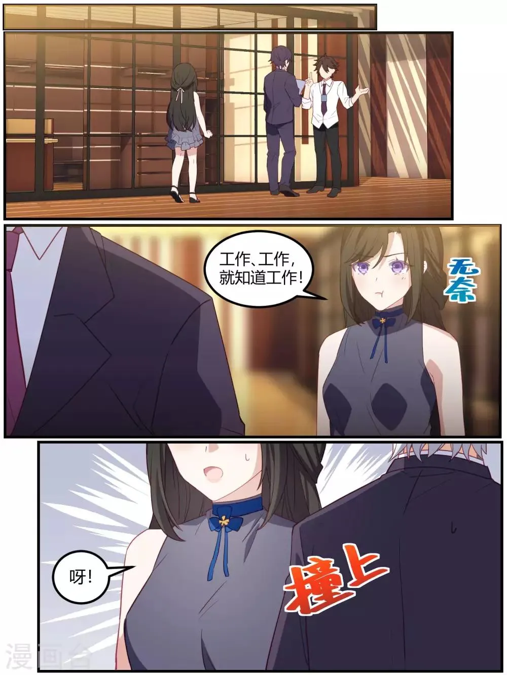 第83话 第4页