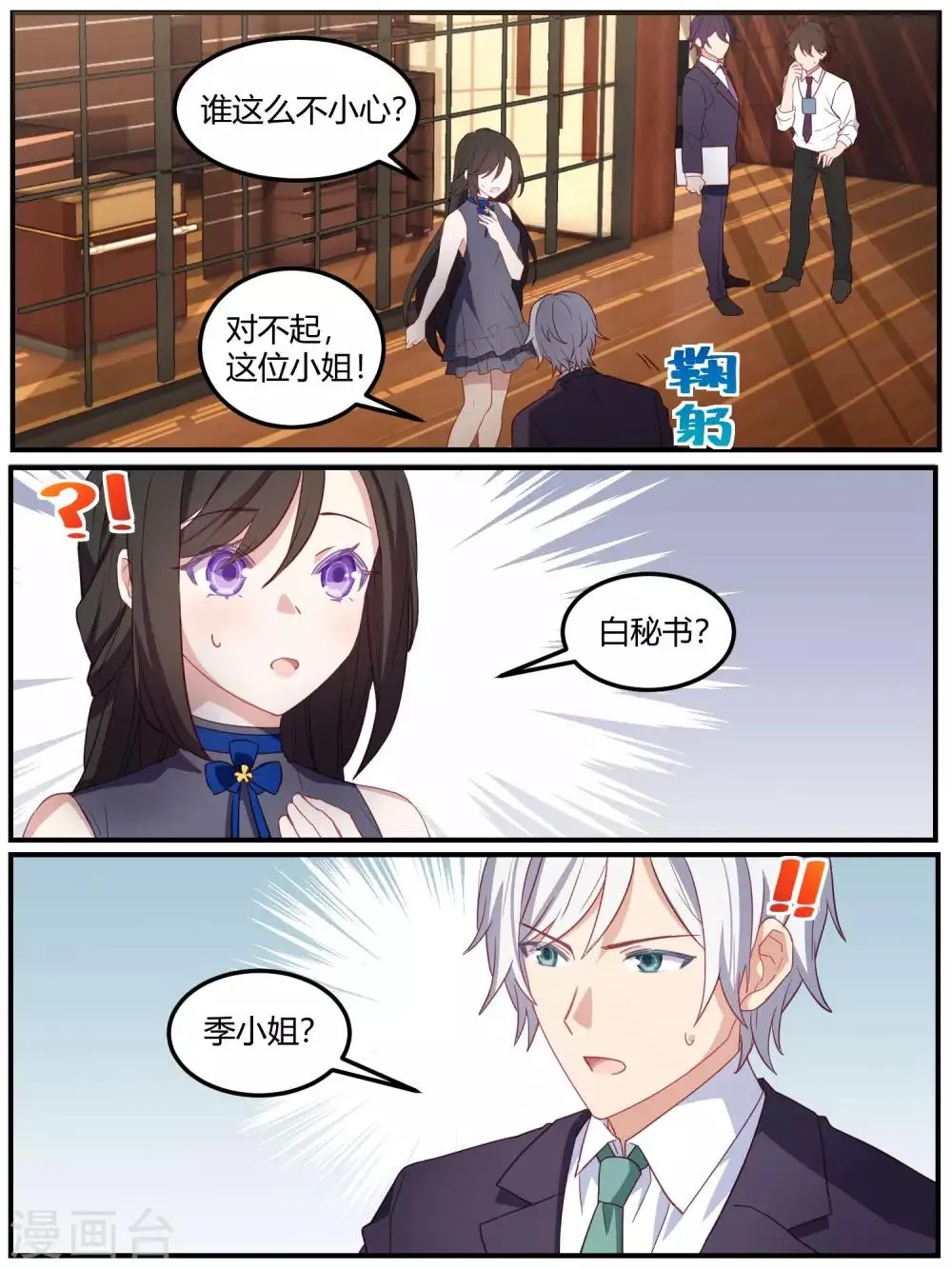第83话 第5页