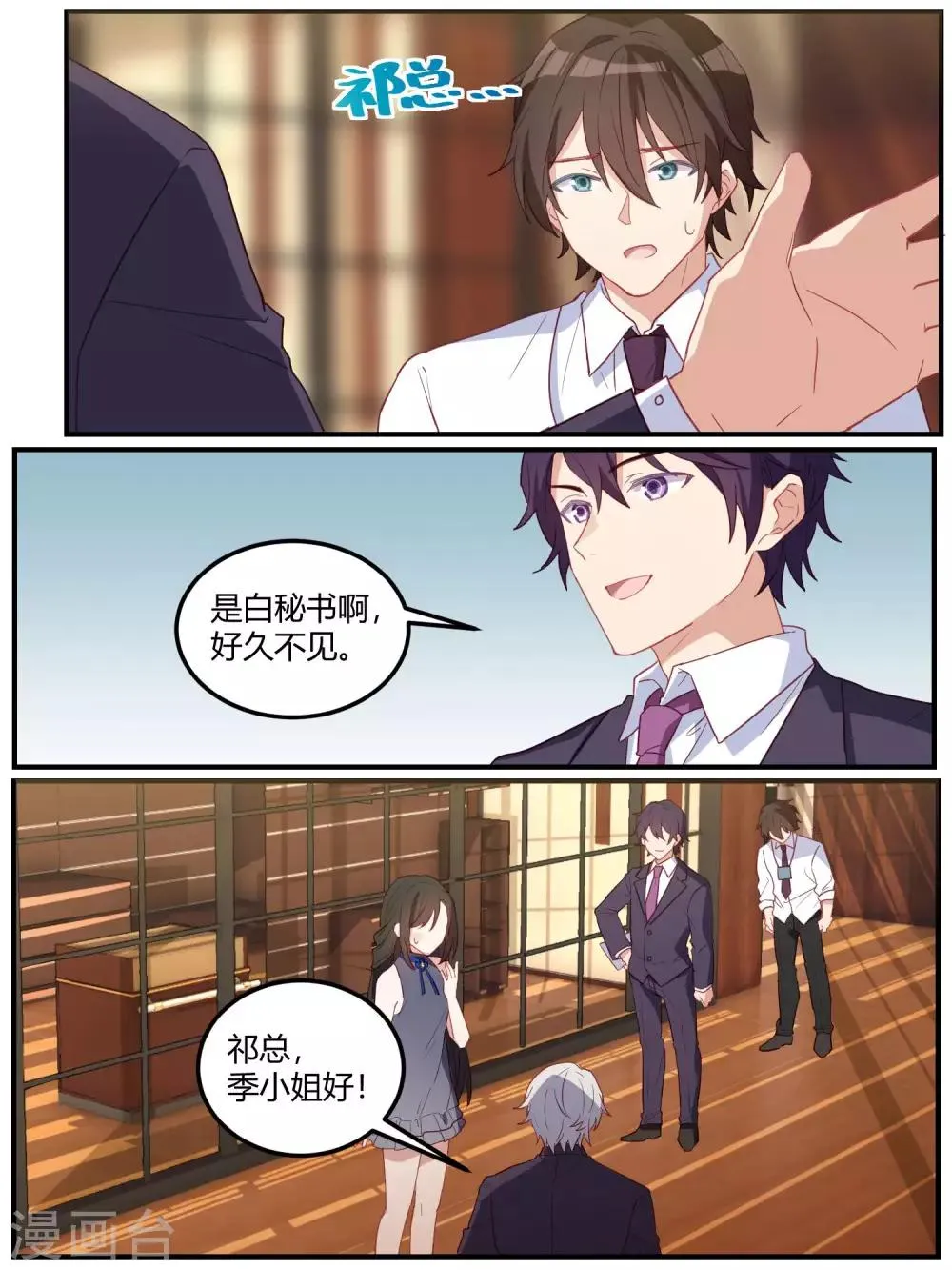 第83话 第6页