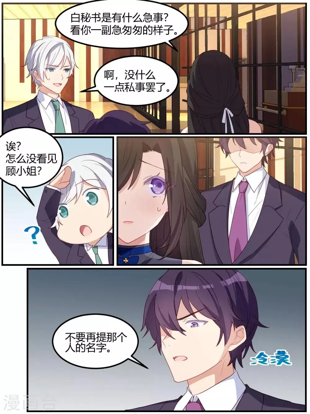 第83话 第7页