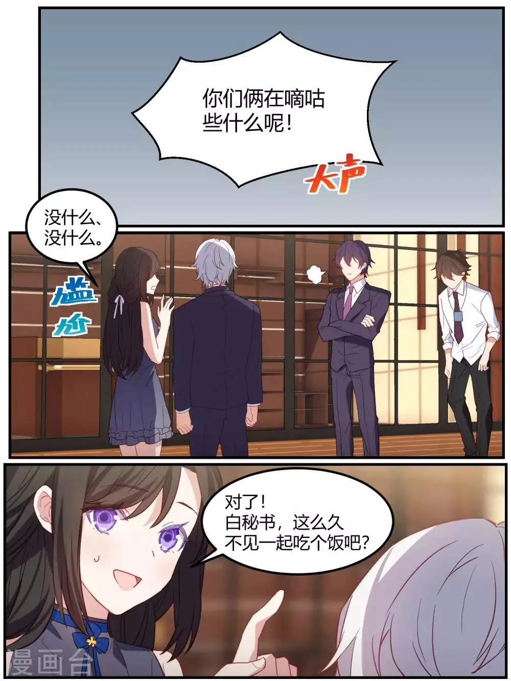 第83话 第9页