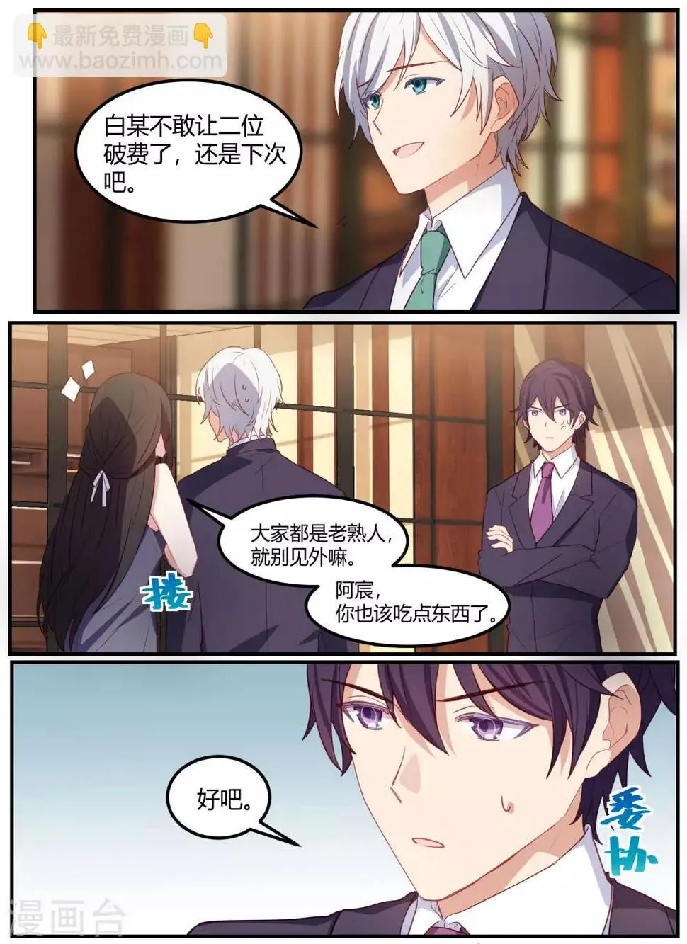 第83话 第10页