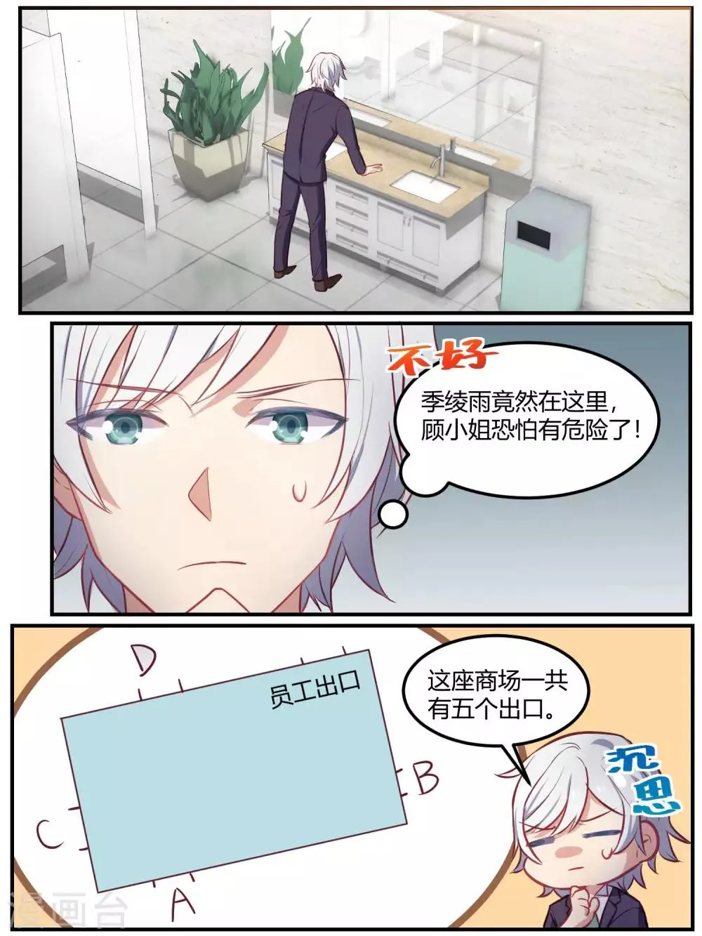 第83话 第12页