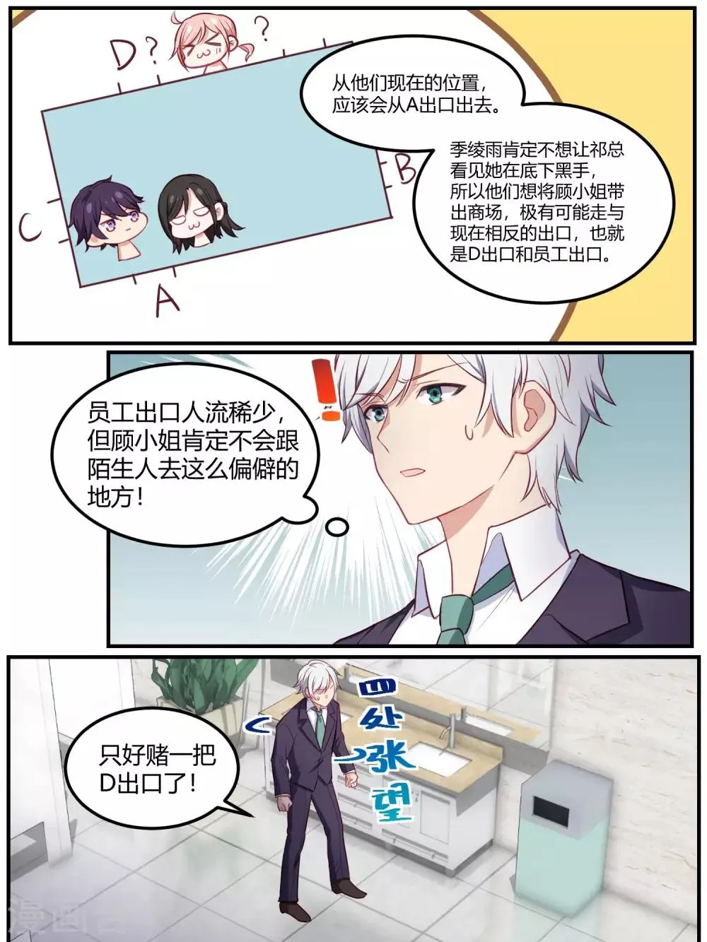 第83话 第13页