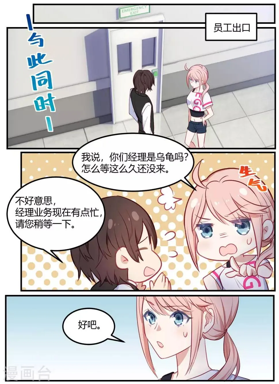 第83话 第14页