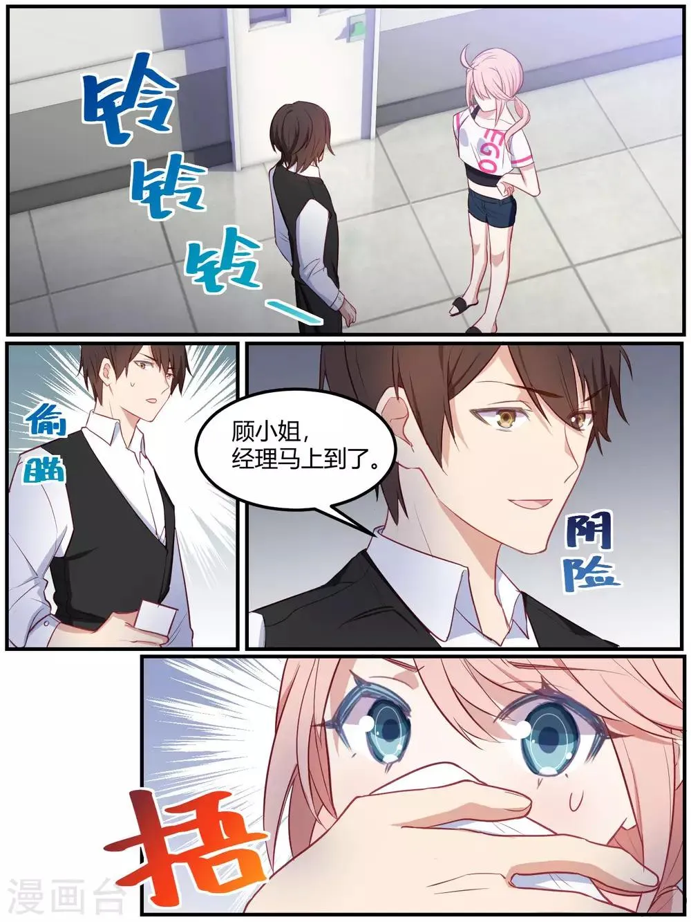 第83话 第15页
