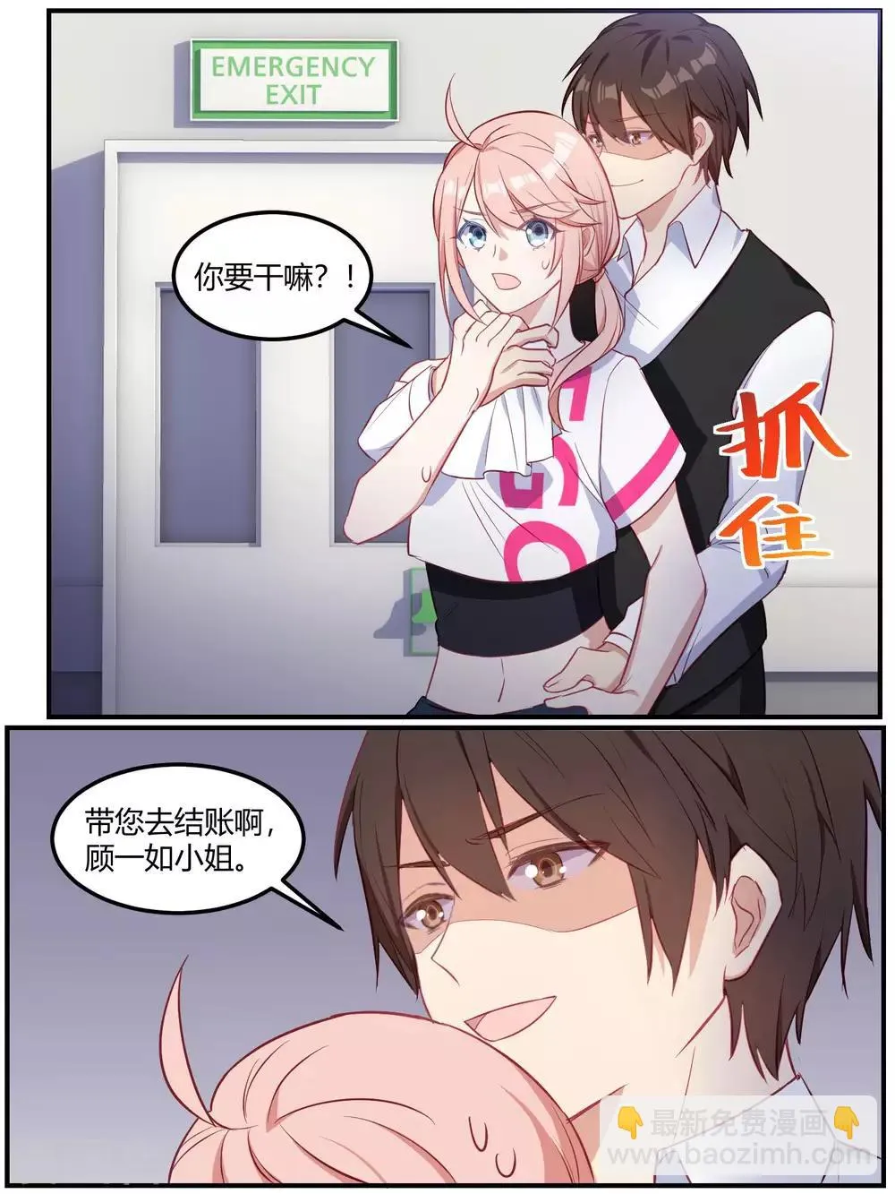 第83话 第16页