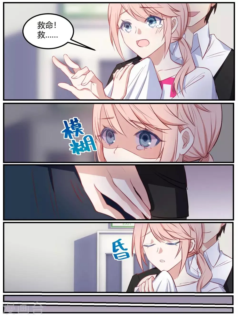 第83话 第17页
